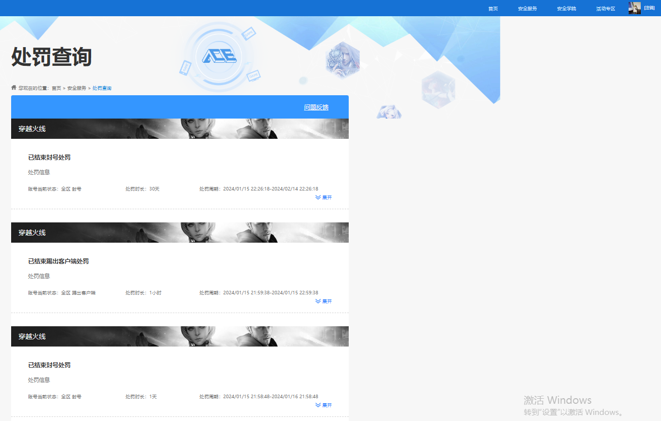 CFCMW424509穿越火线账号详情图24