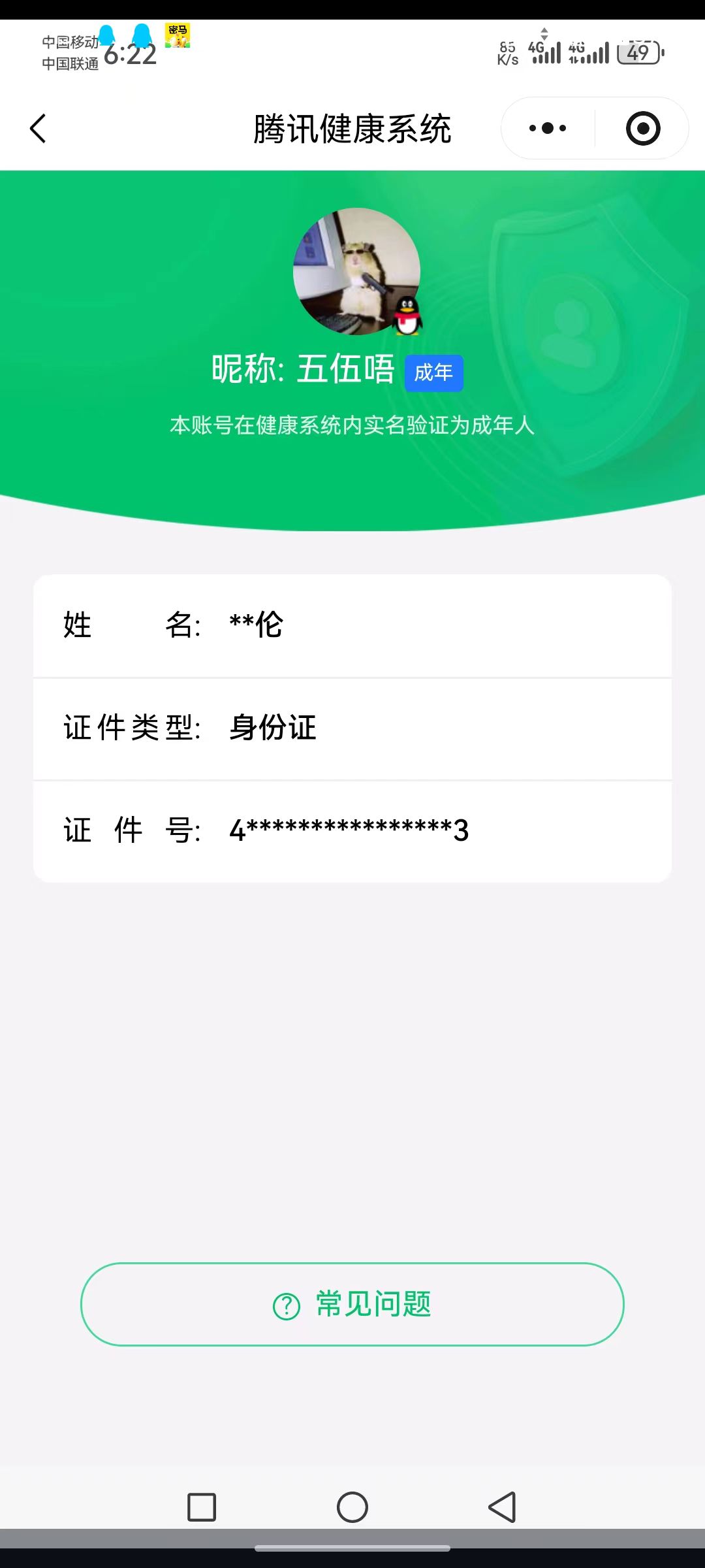 CFCMW424509穿越火线账号详情图25