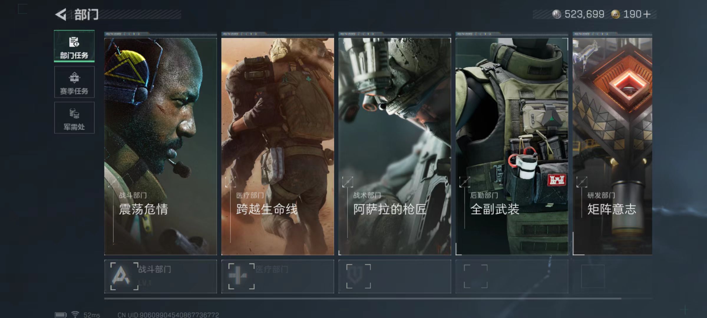 SJZQM417709三角洲行动账号详情图6