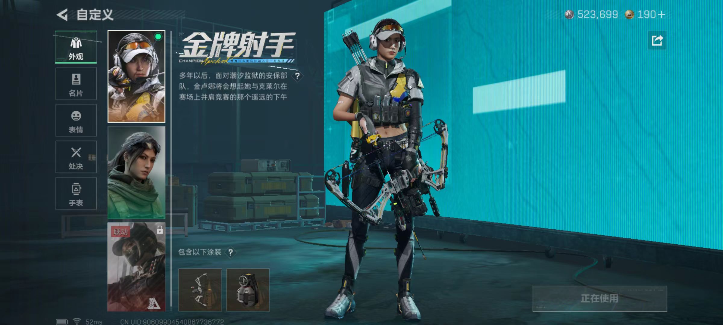 SJZQM417709三角洲行动账号详情图7