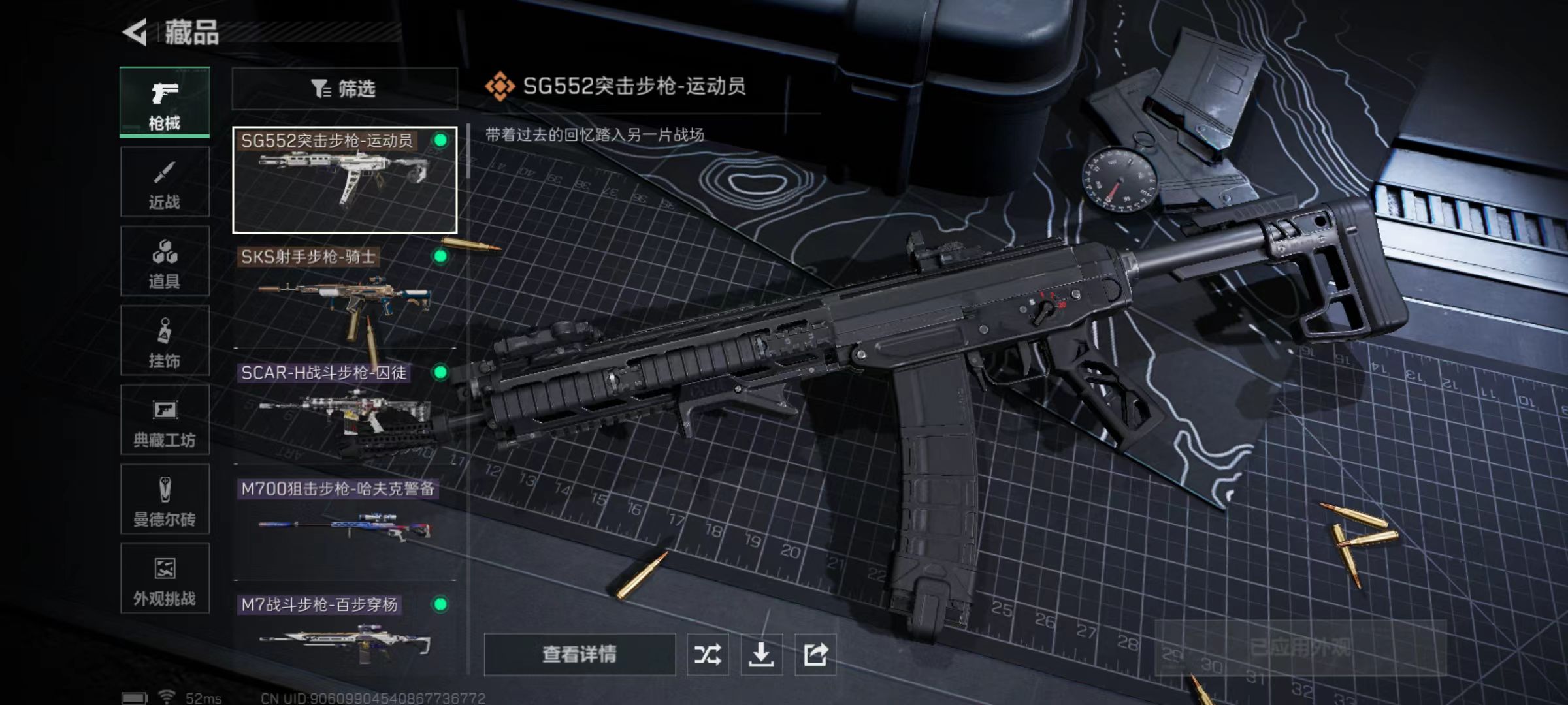 SJZQM417709三角洲行动账号详情图9