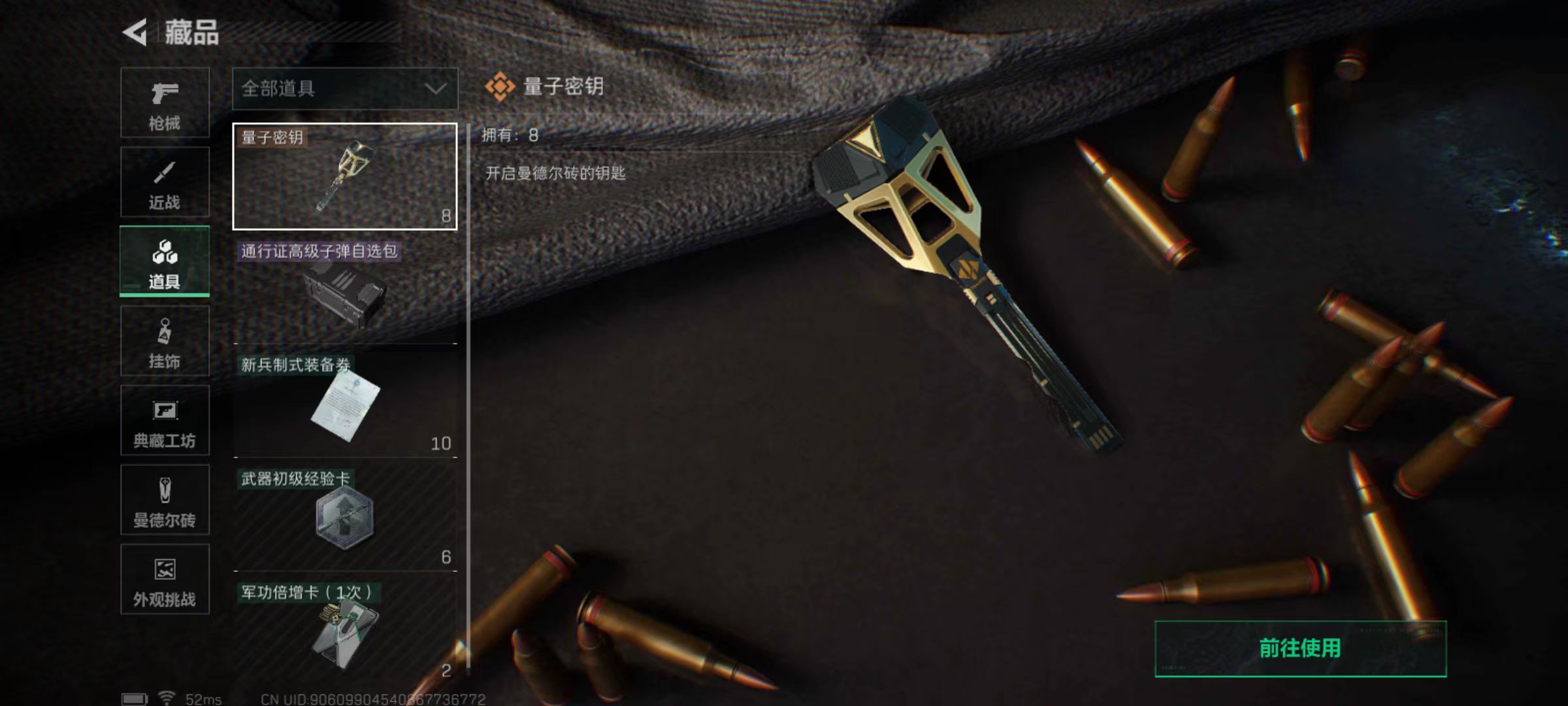 SJZQM417709三角洲行动账号详情图11