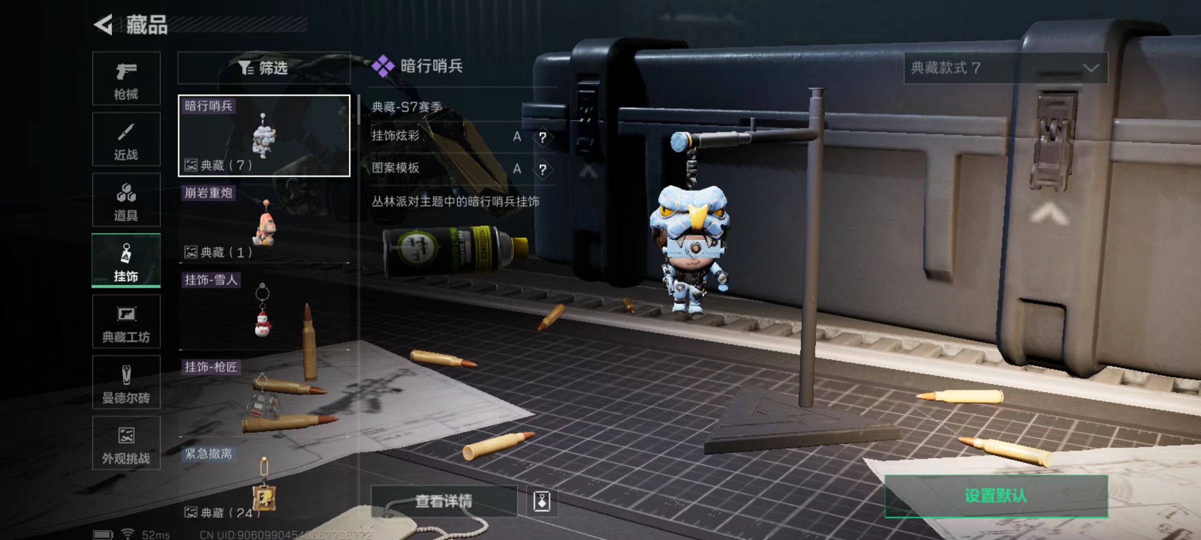 SJZQM417709三角洲行动账号详情图12