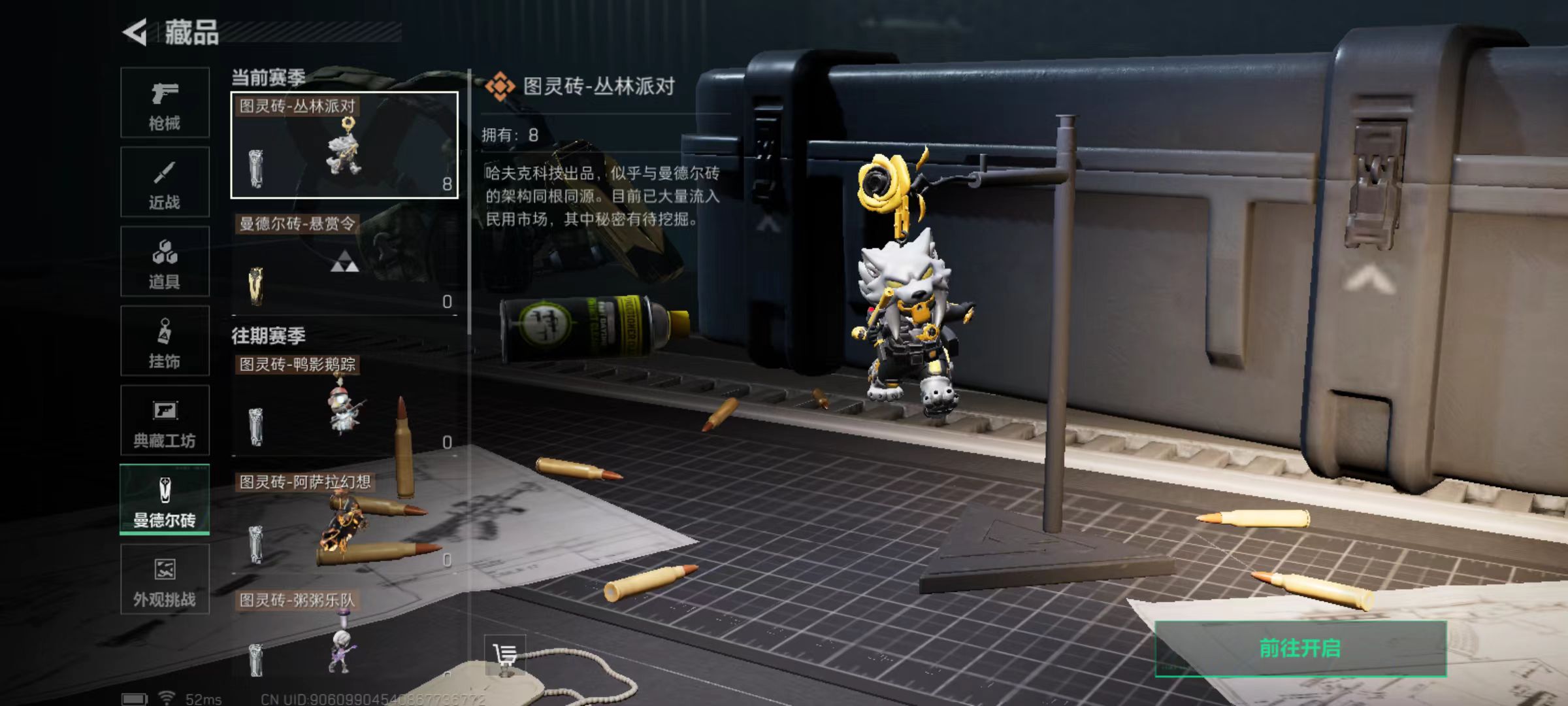 SJZQM417709三角洲行动账号详情图13