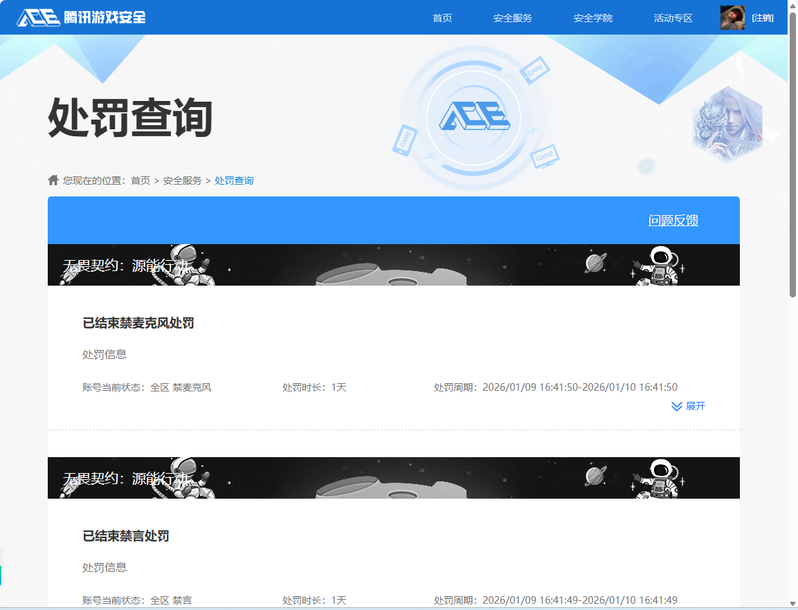 SJZQM417709三角洲行动账号详情图14