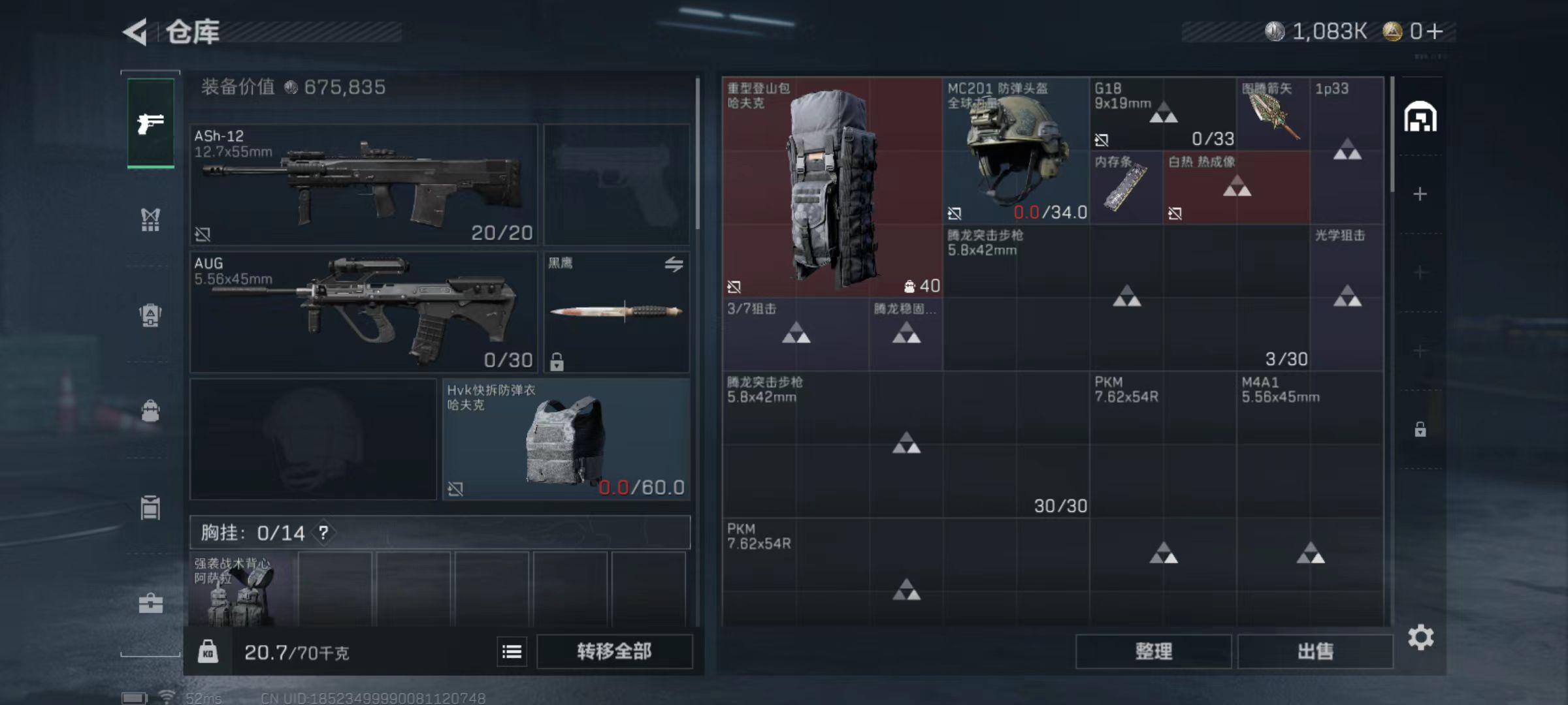 SJZQM417715三角洲行动账号详情图5