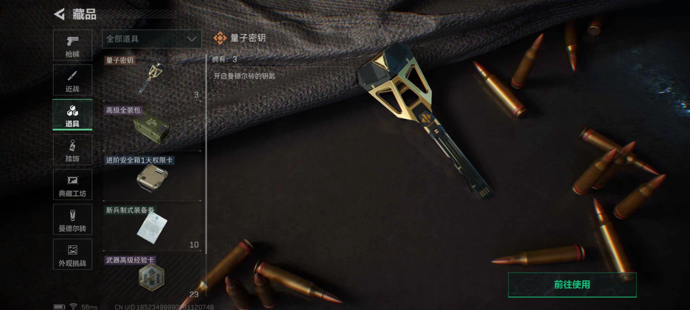 SJZQM417715三角洲行动账号详情图10