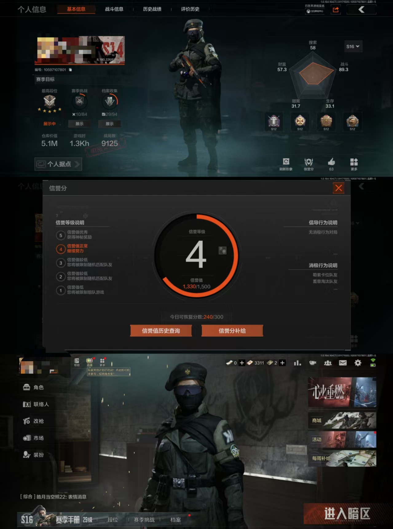 暗区突围账号安卓QQDZH660【2刀皮1金衣7金枪 下弦月】安卓Q-等级30-仓库价值5.1m-科恩币【现金库3.1m