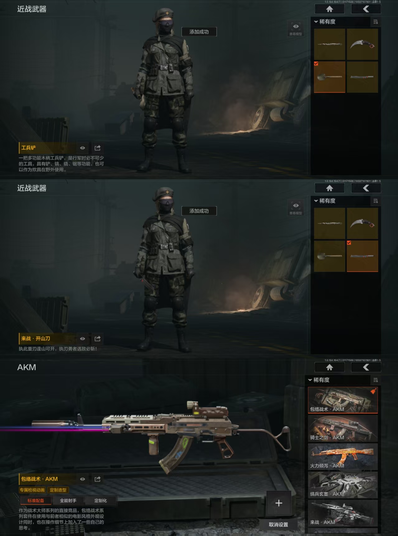 AQQM44400暗区突围账号详情图5