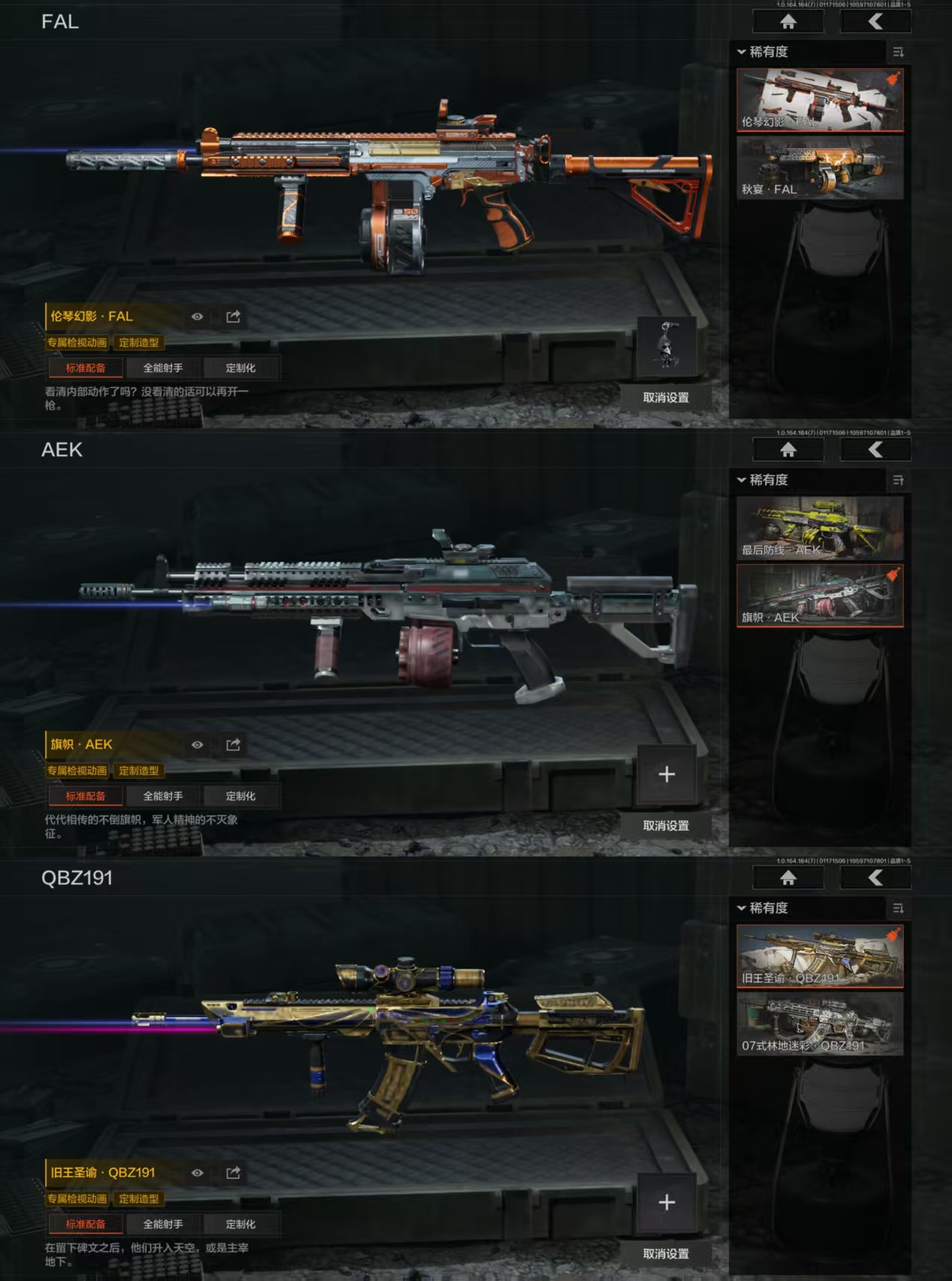 AQQM44400暗区突围账号详情图6