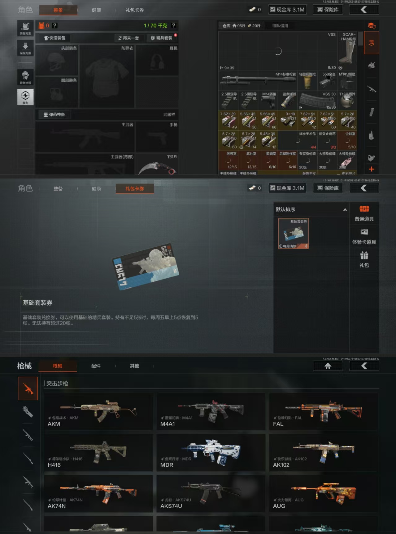 AQQM44400暗区突围账号详情图8