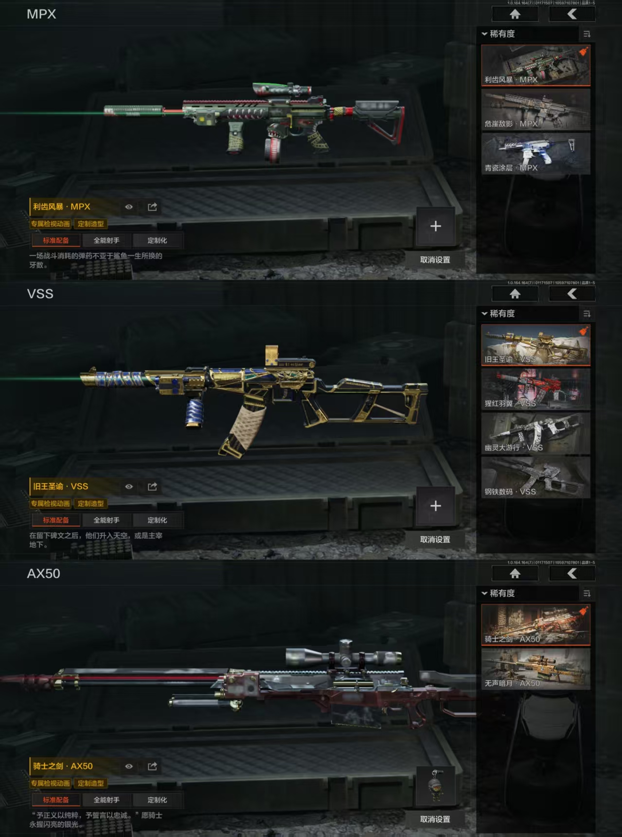 AQQM44400暗区突围账号详情图7