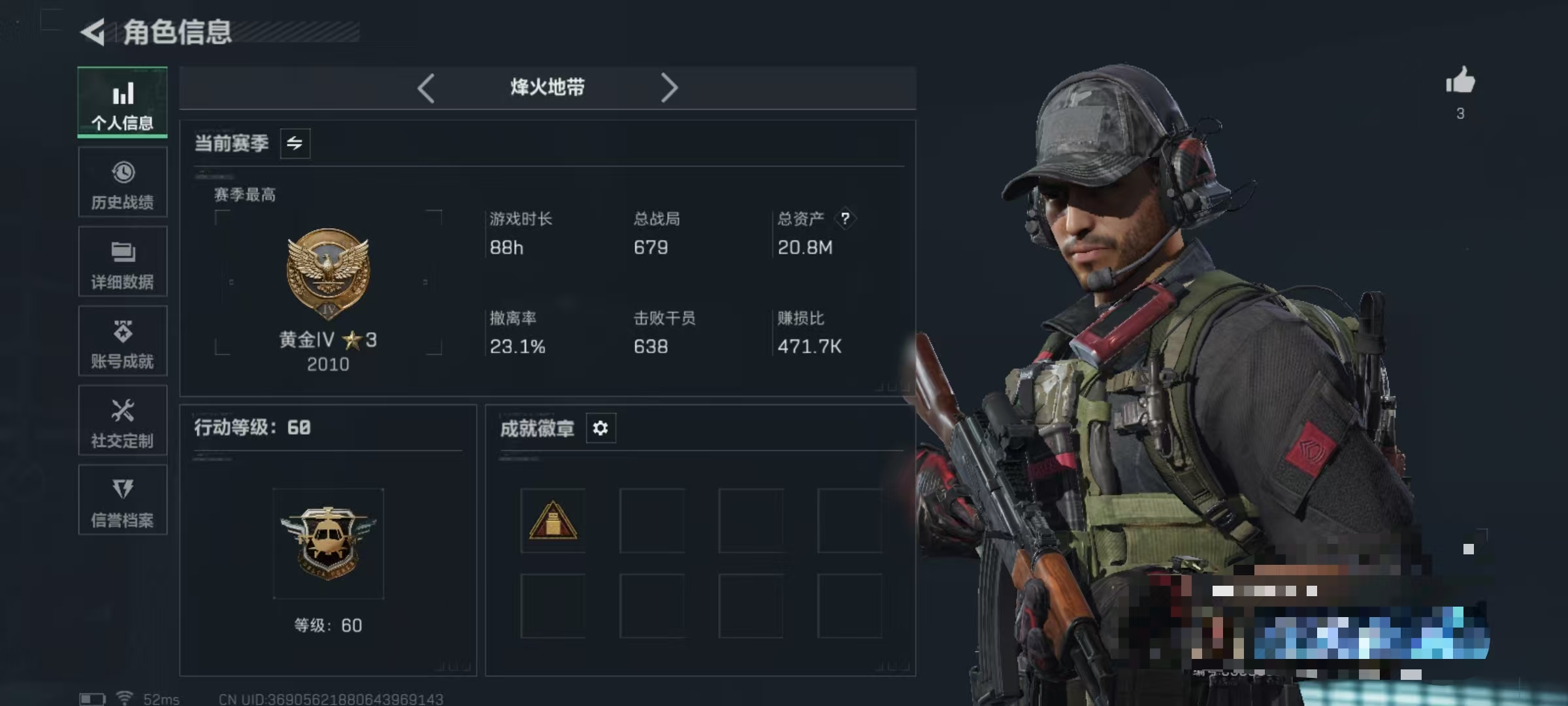 三角洲行动账号QQDSJZ1630三端互通-总价值20.8M-哈夫币-烽火地带等级60-烽火地带段位黄金【近战武器】黑