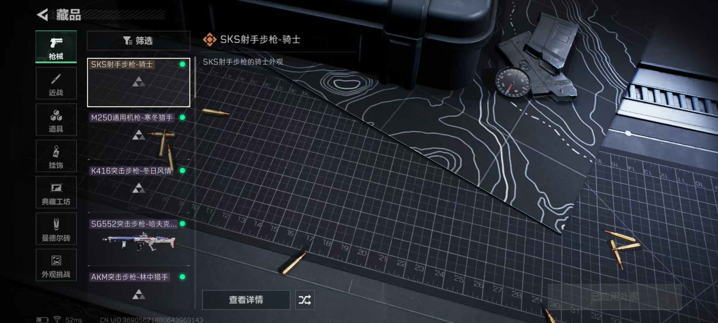 SJZCMW437337三角洲行动账号详情图6