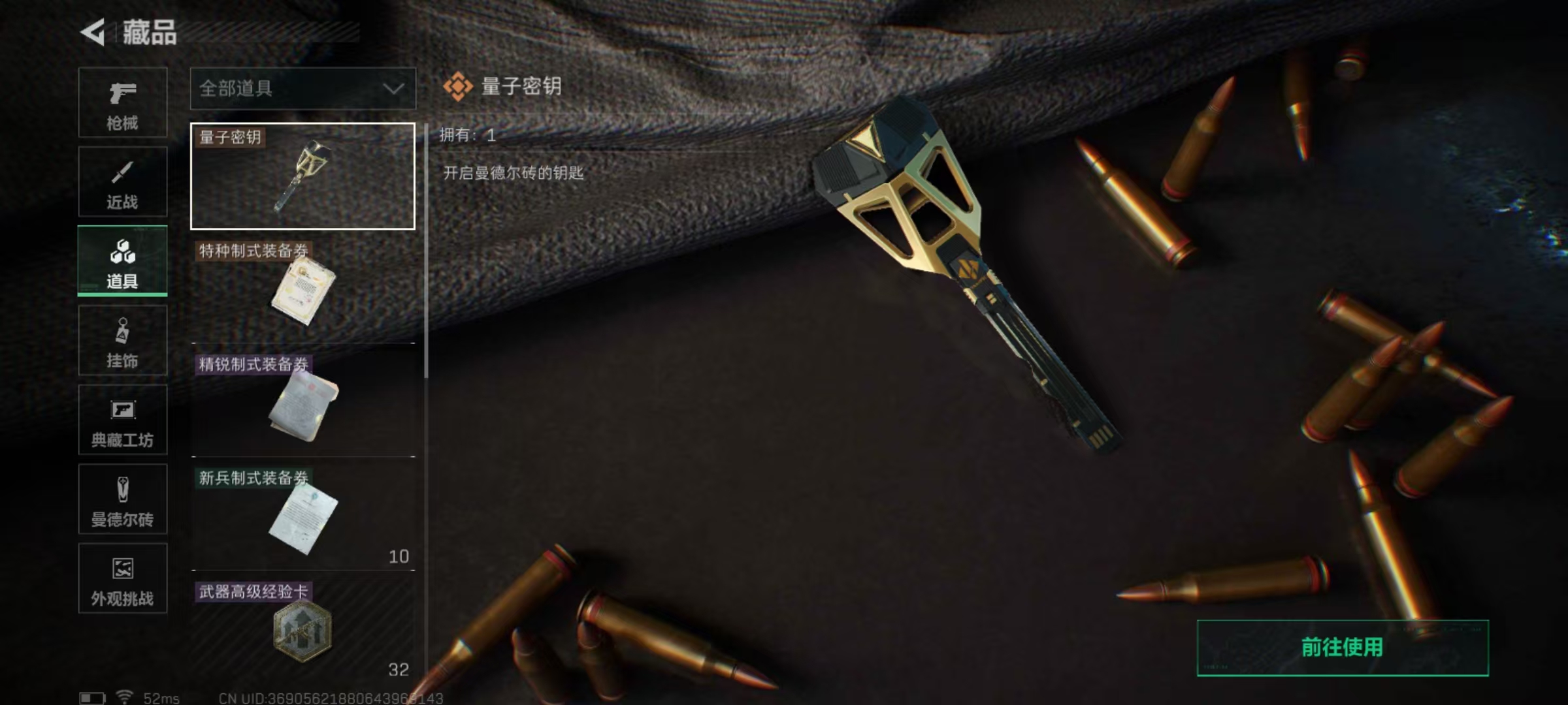 SJZCMW437337三角洲行动账号详情图8