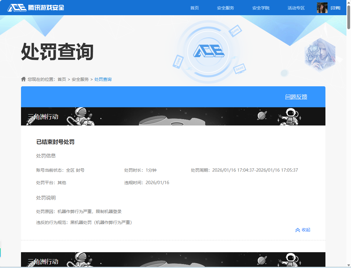 SJZCMW437337三角洲行动账号详情图11