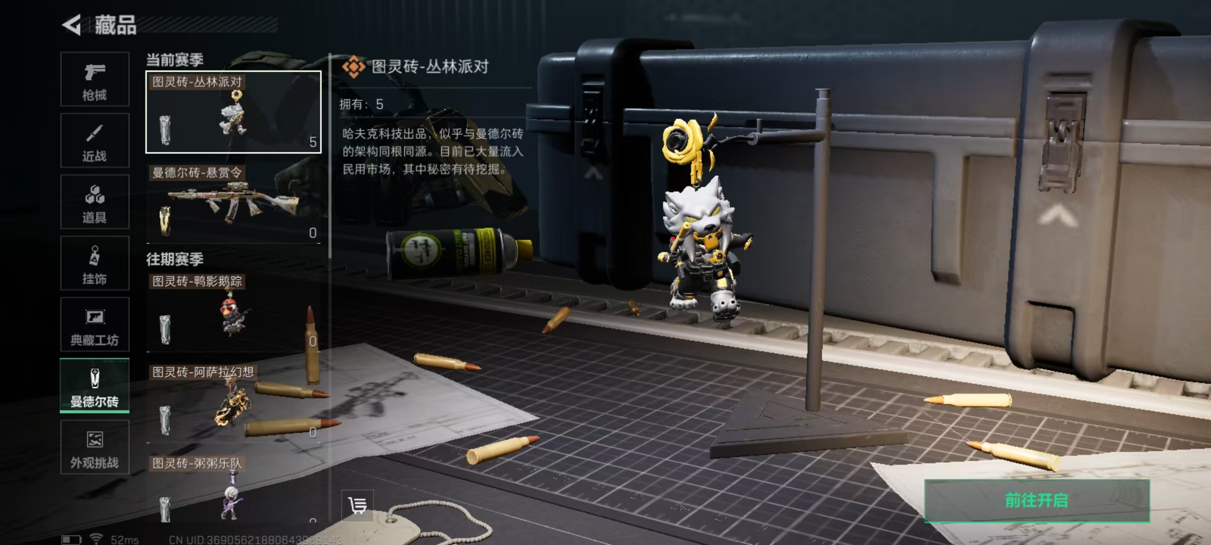 SJZCMW437337三角洲行动账号详情图10