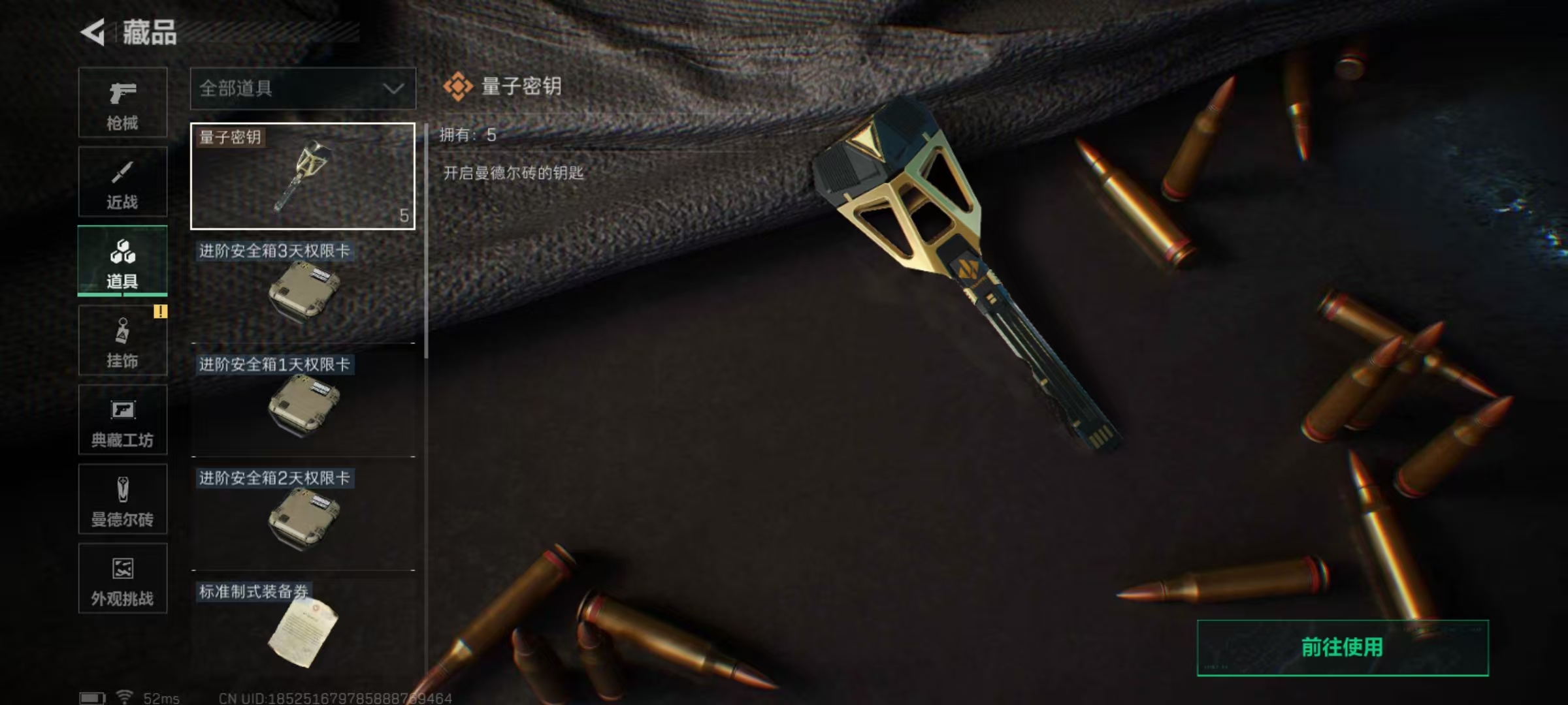 SJZQM417717三角洲行动账号详情图5