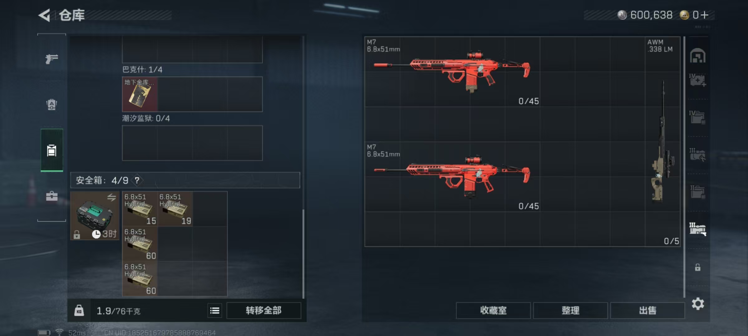 SJZQM417717三角洲行动账号详情图11