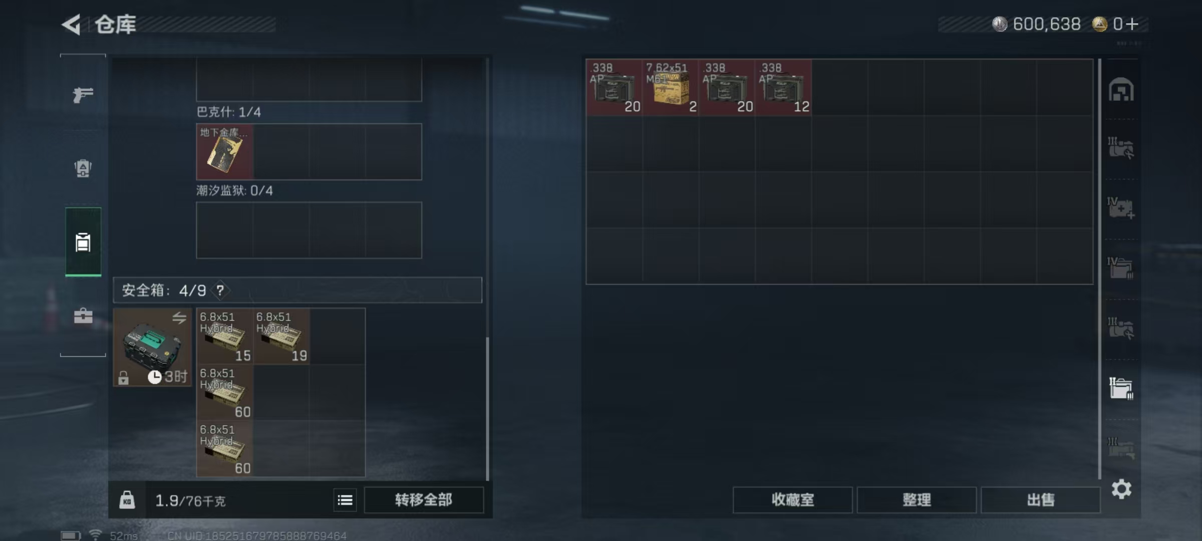 SJZQM417717三角洲行动账号详情图12