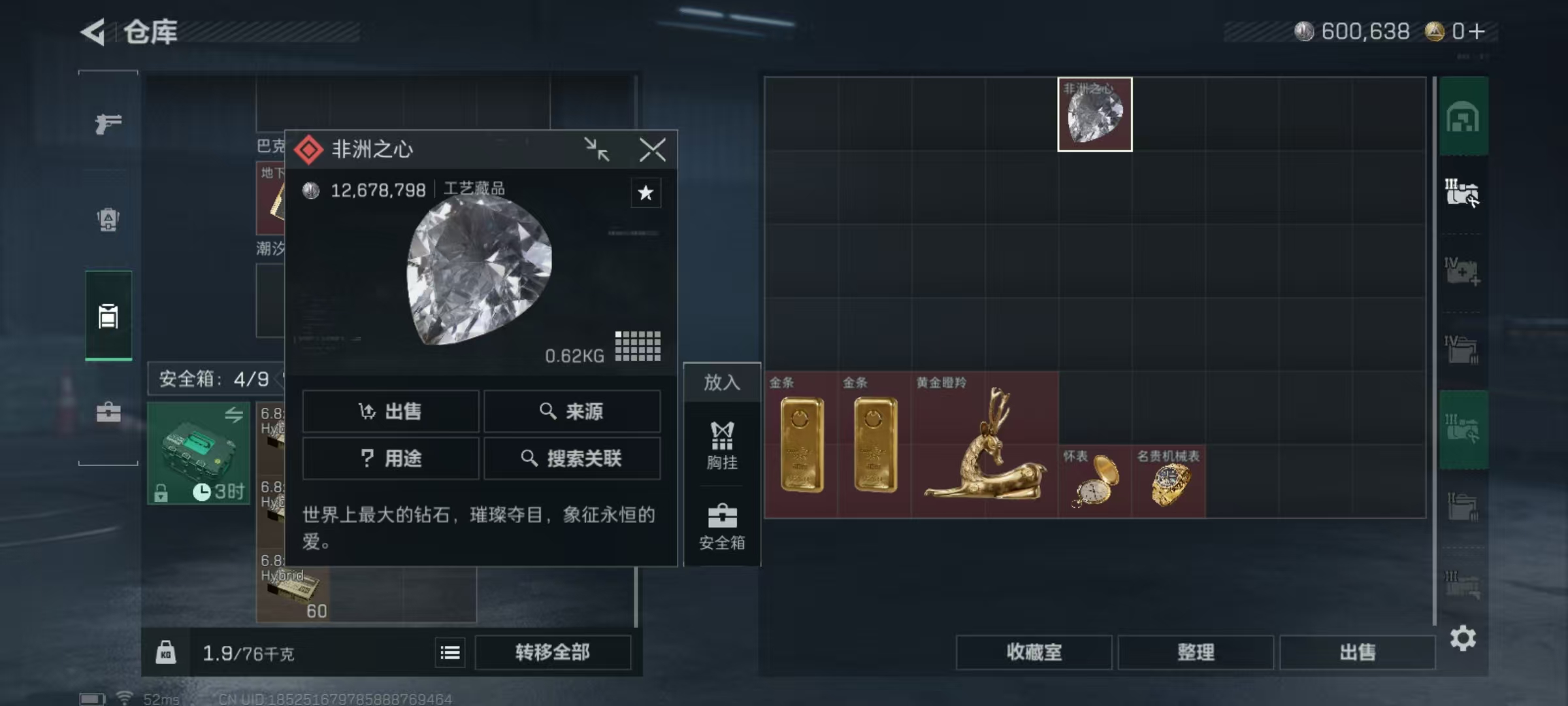 SJZQM417717三角洲行动账号详情图13