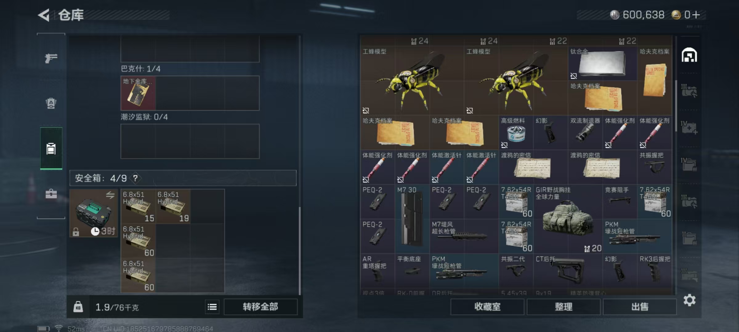 SJZQM417717三角洲行动账号详情图14