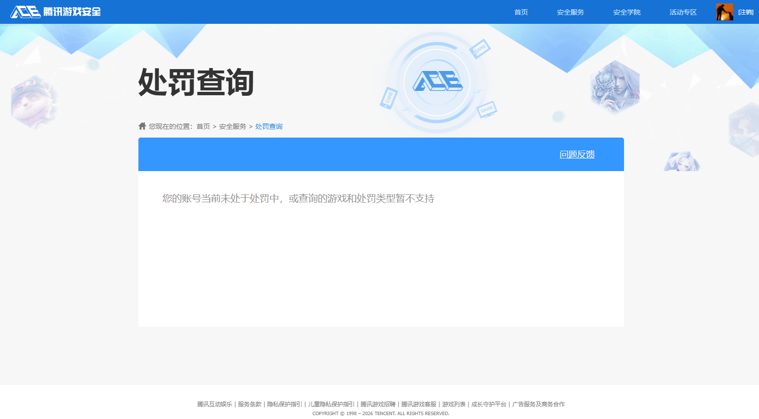 SJZQM417717三角洲行动账号详情图17