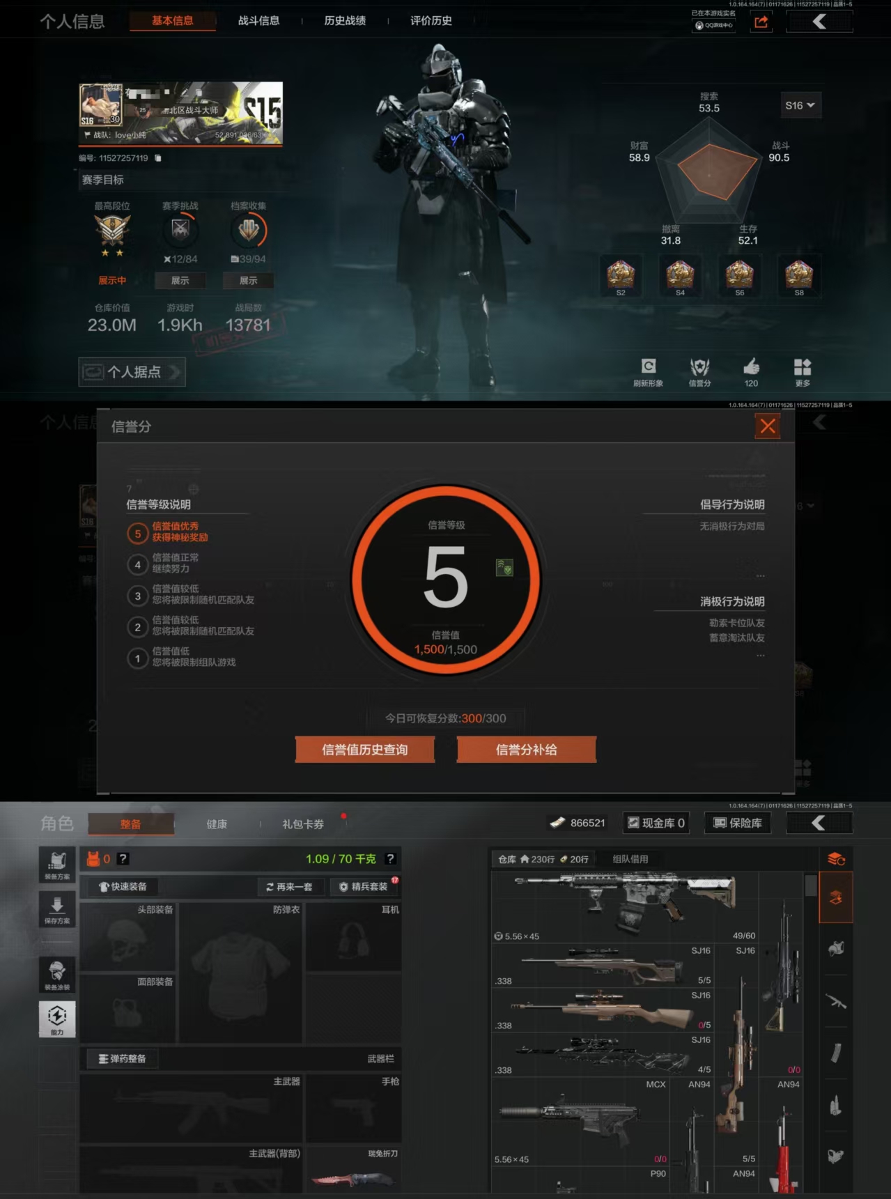 暗区突围账号安卓QQDZH661安卓Q-等级30-仓库价值23m-科恩币-【套装】骑士典范·艾尔熙德 机车朋克战衣 财团