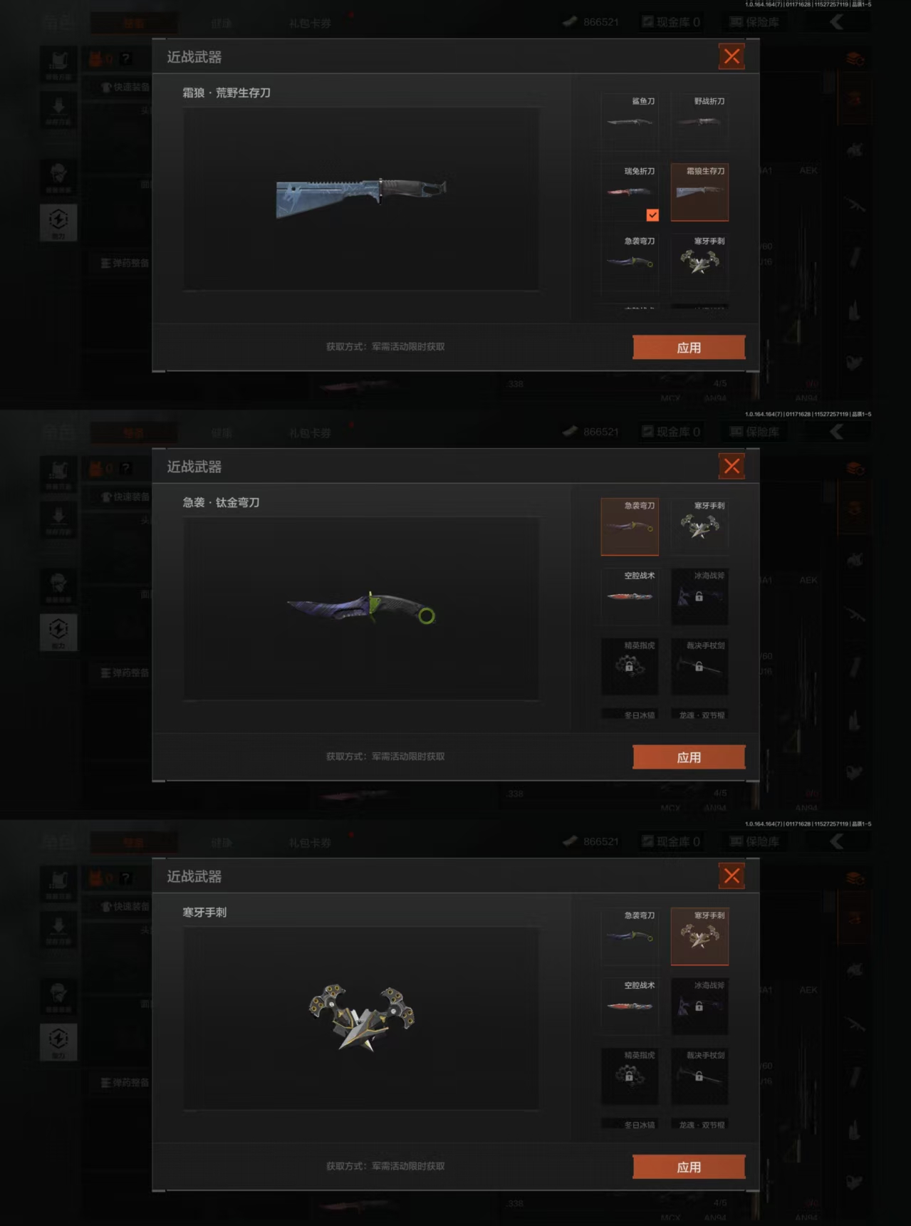 AQCMW46393暗区突围账号详情图8