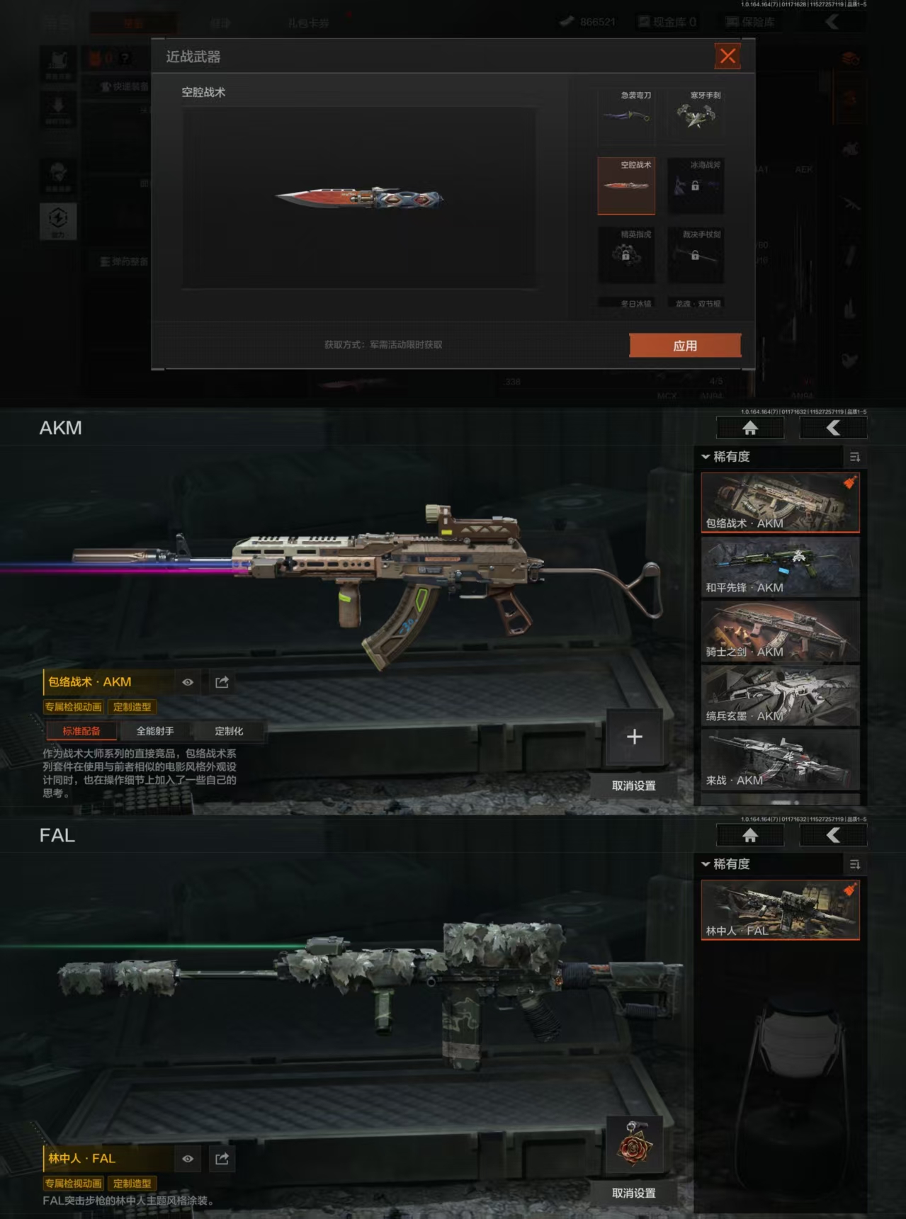 AQCMW46393暗区突围账号详情图7