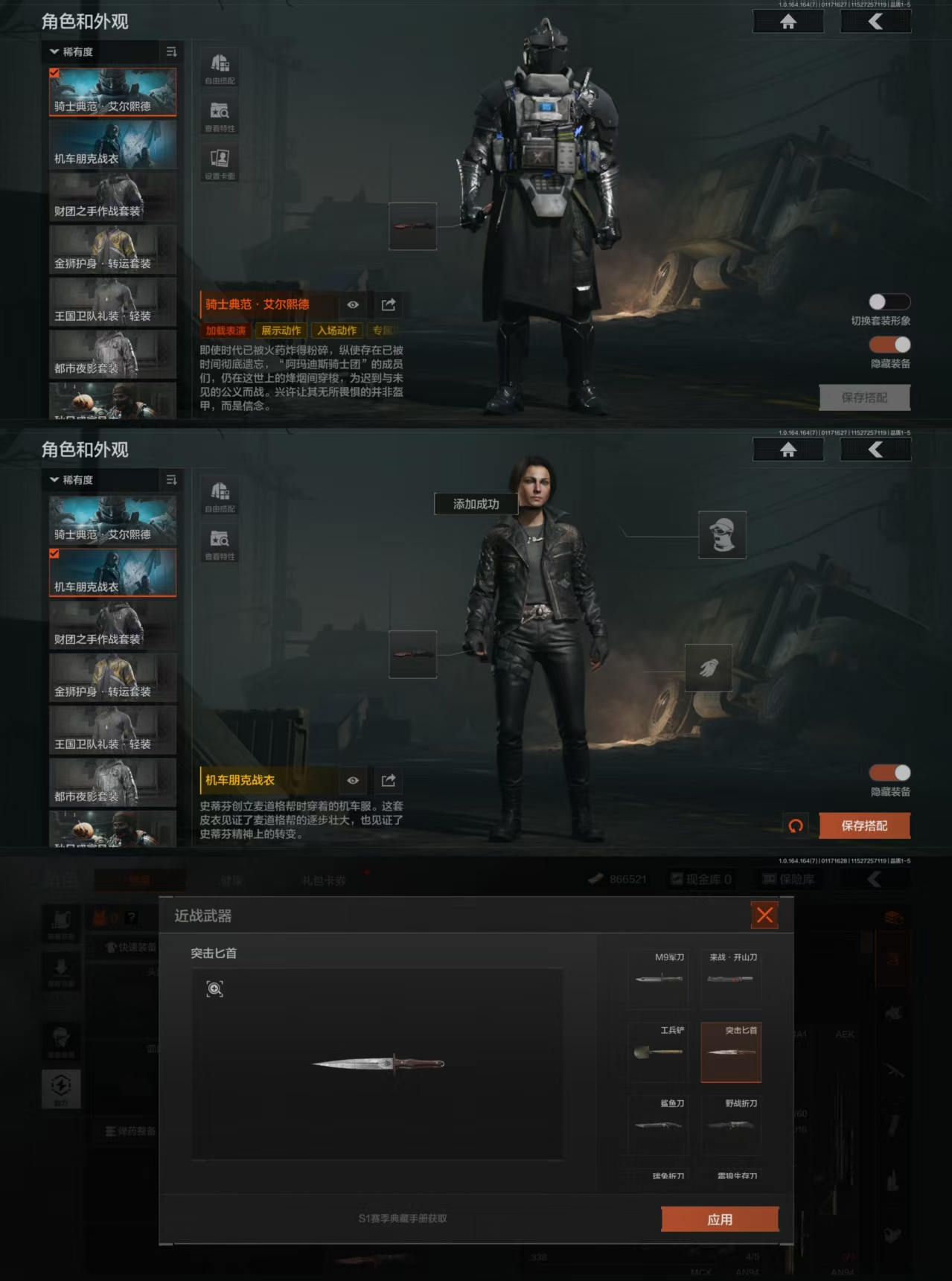 AQCMW46393暗区突围账号详情图10