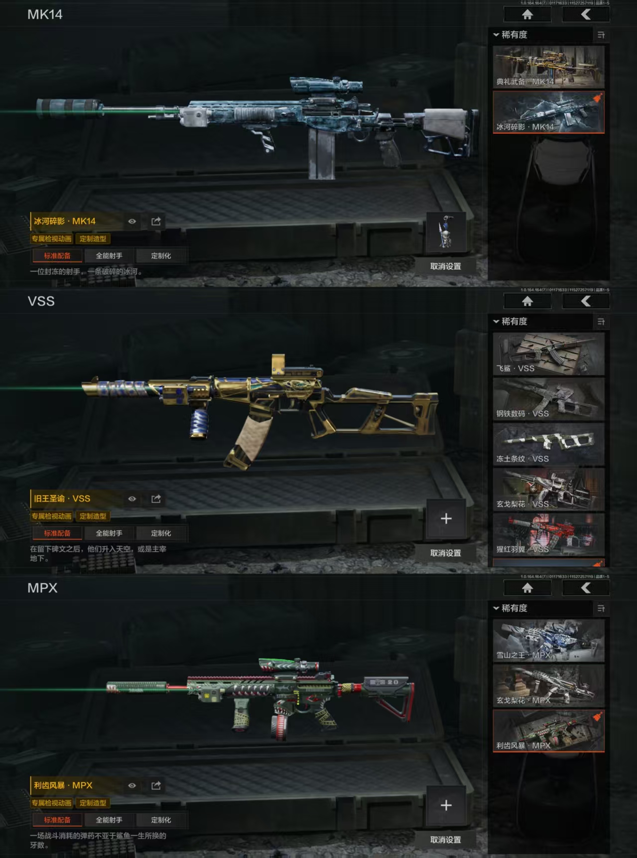 AQCMW46393暗区突围账号详情图5