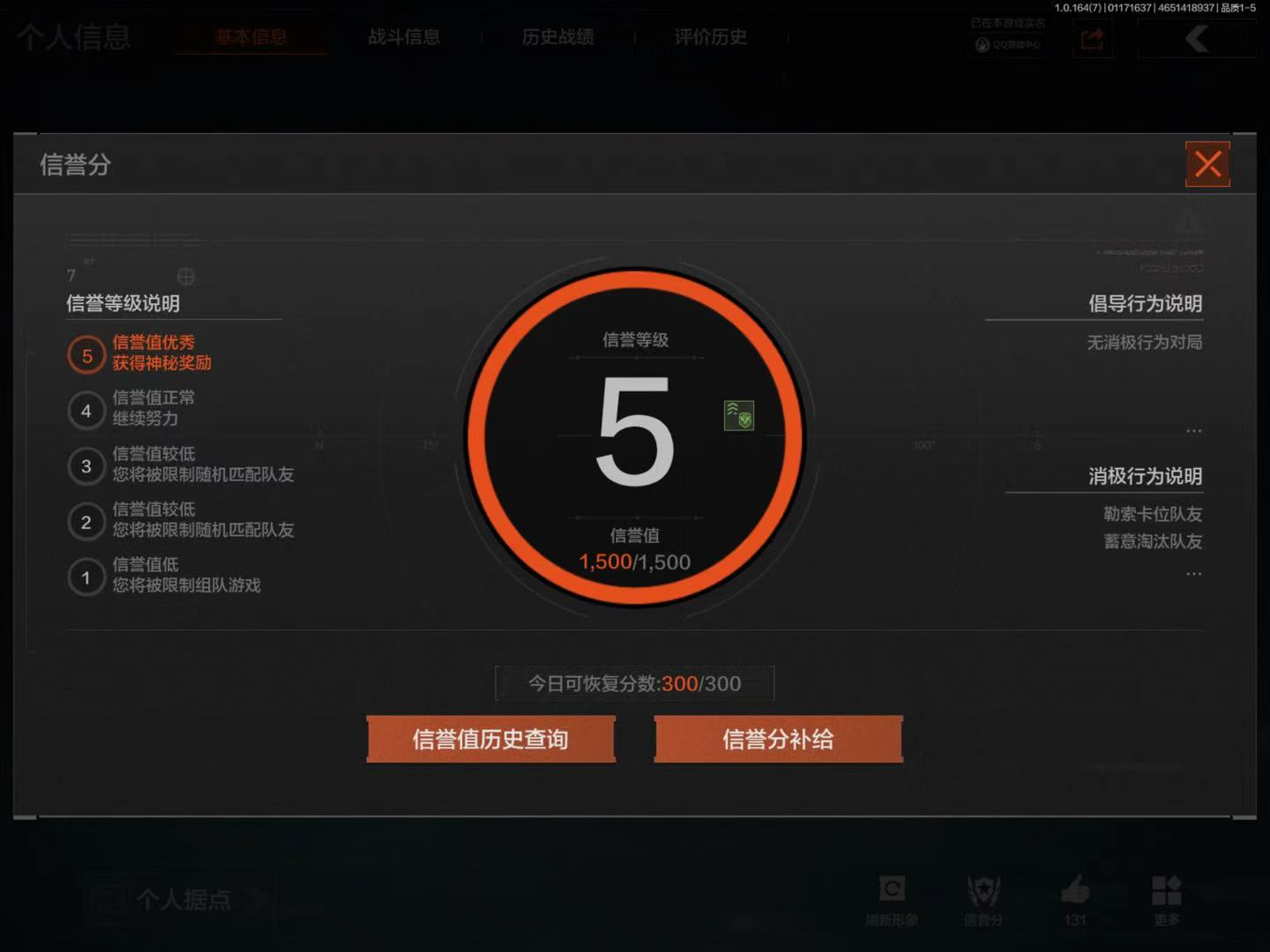AQCMW46392暗区突围账号详情图2