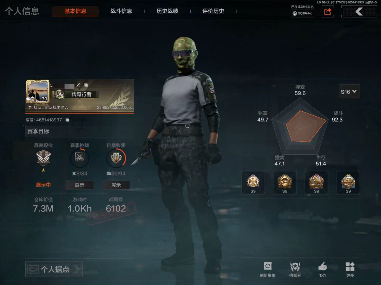 暗区突围账号苹果QQDZH662苹果Q-等级30-仓库价值7.3m-科恩币714058【现金库0.6m】【套装】王国卫队