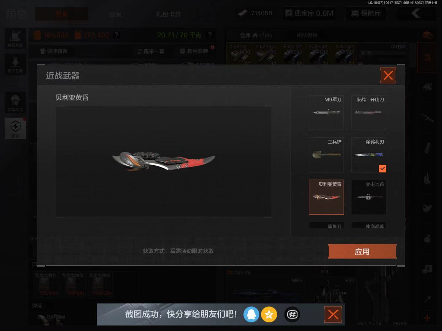 AQCMW46392暗区突围账号详情图5