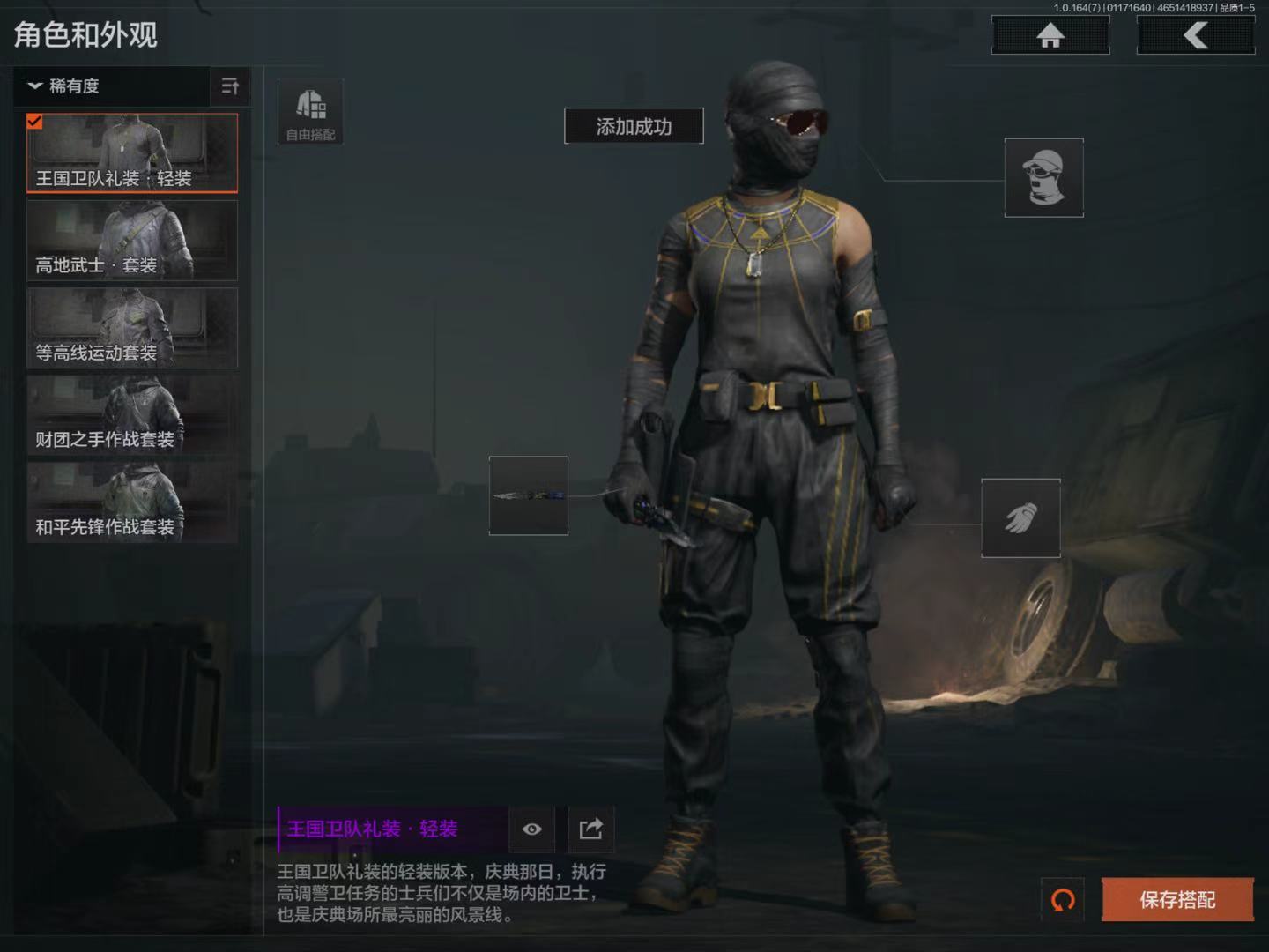 AQCMW46392暗区突围账号详情图11