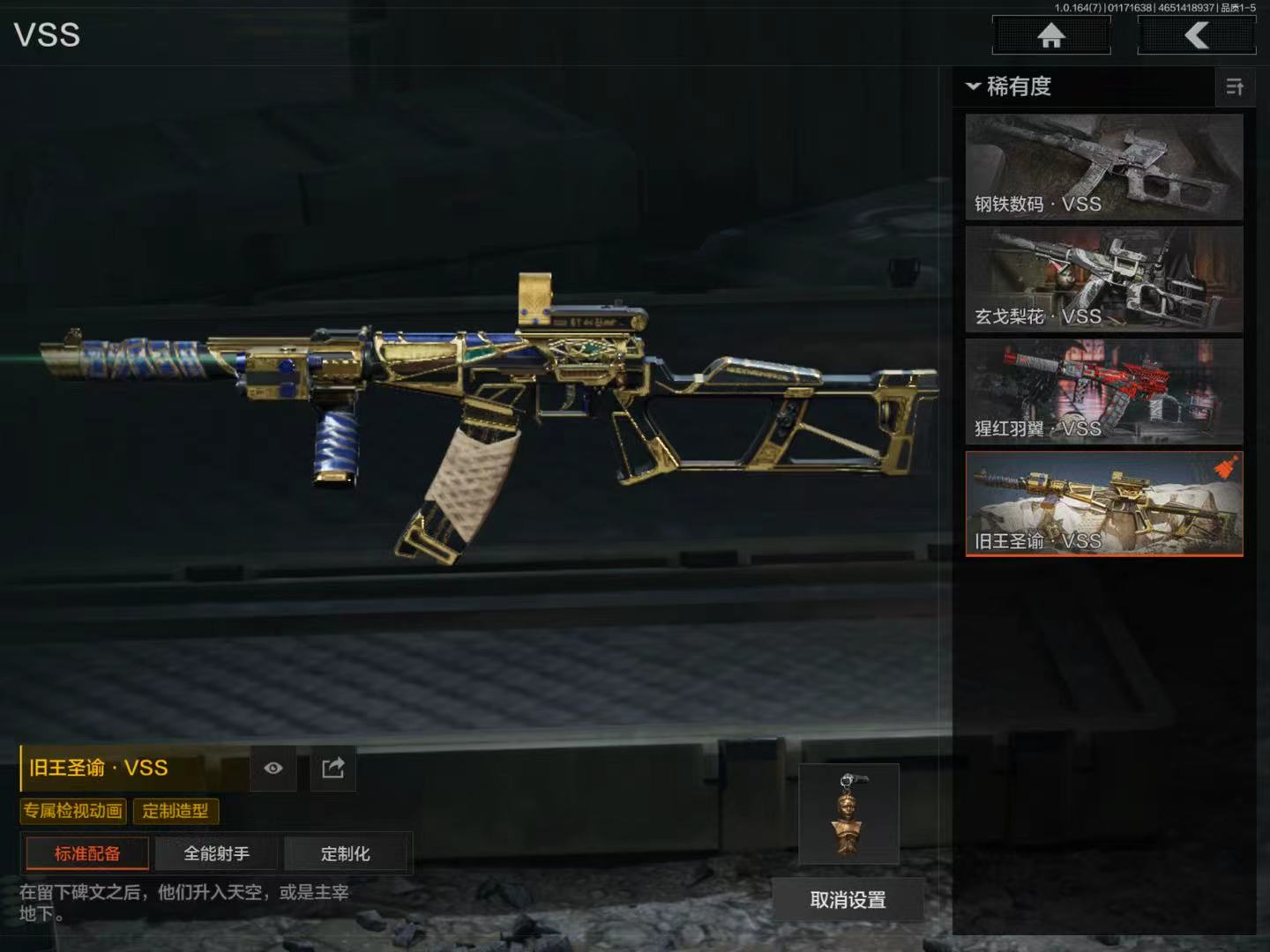 AQCMW46392暗区突围账号详情图10