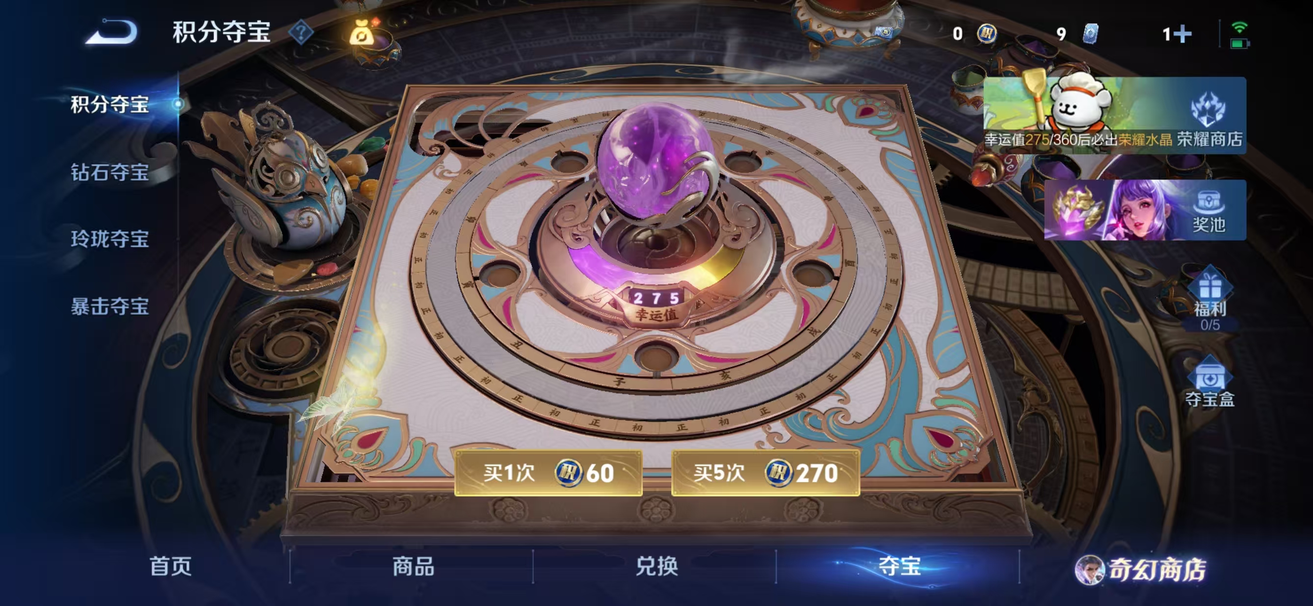 WZQM468135王者荣耀账号详情图4