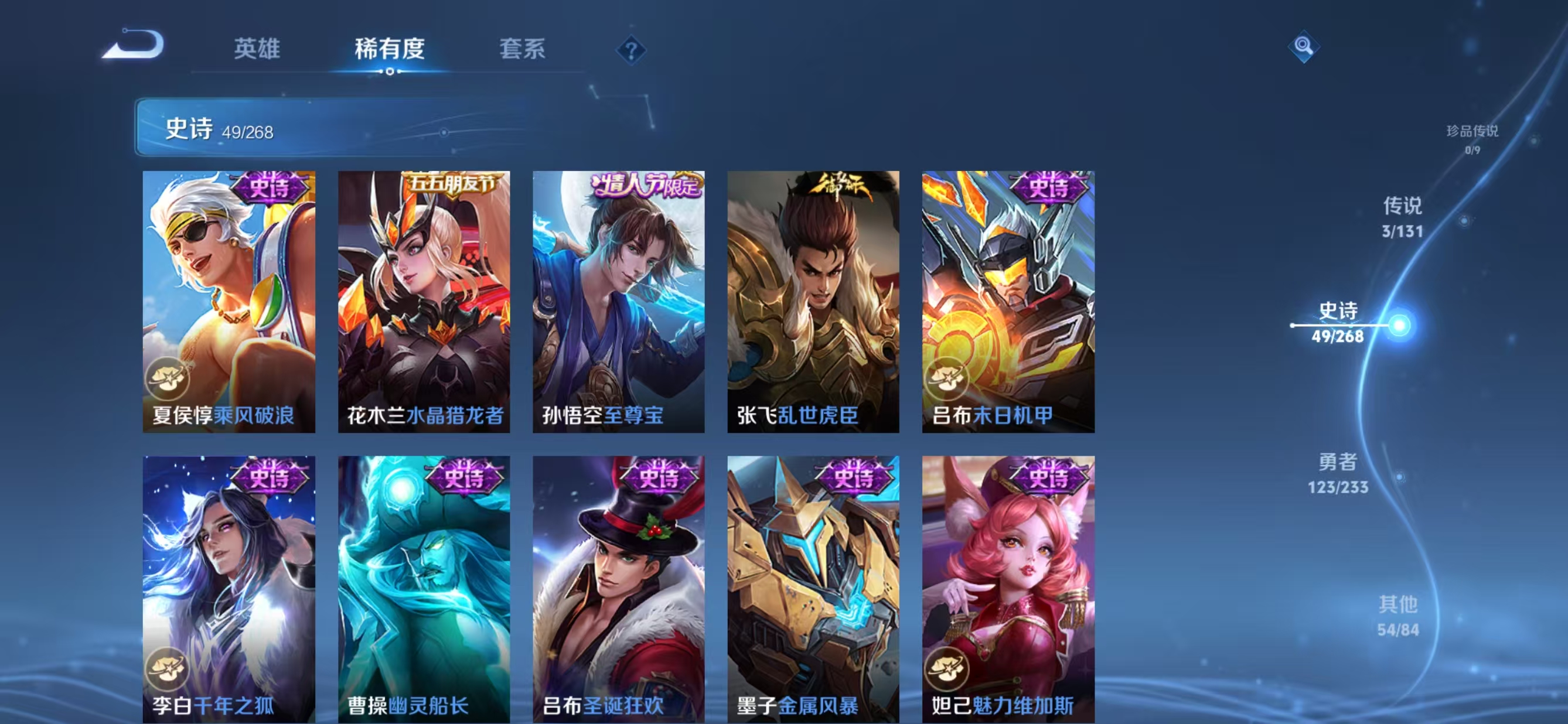 WZQM468135王者荣耀账号详情图9