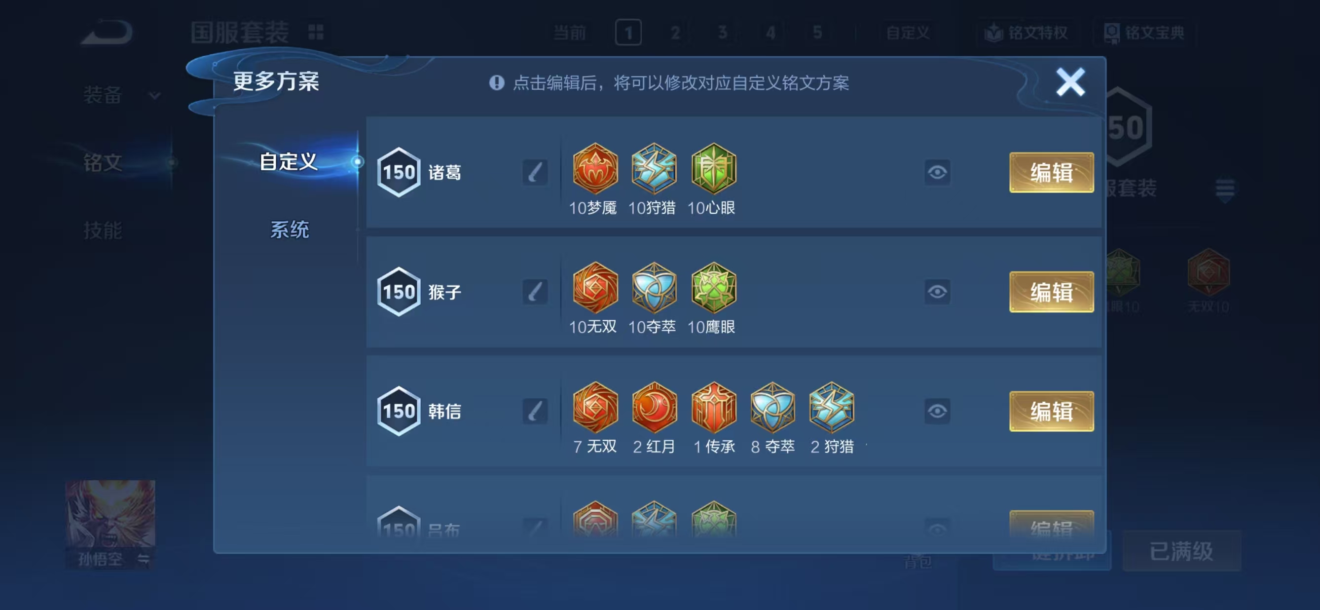 WZQM468135王者荣耀账号详情图6