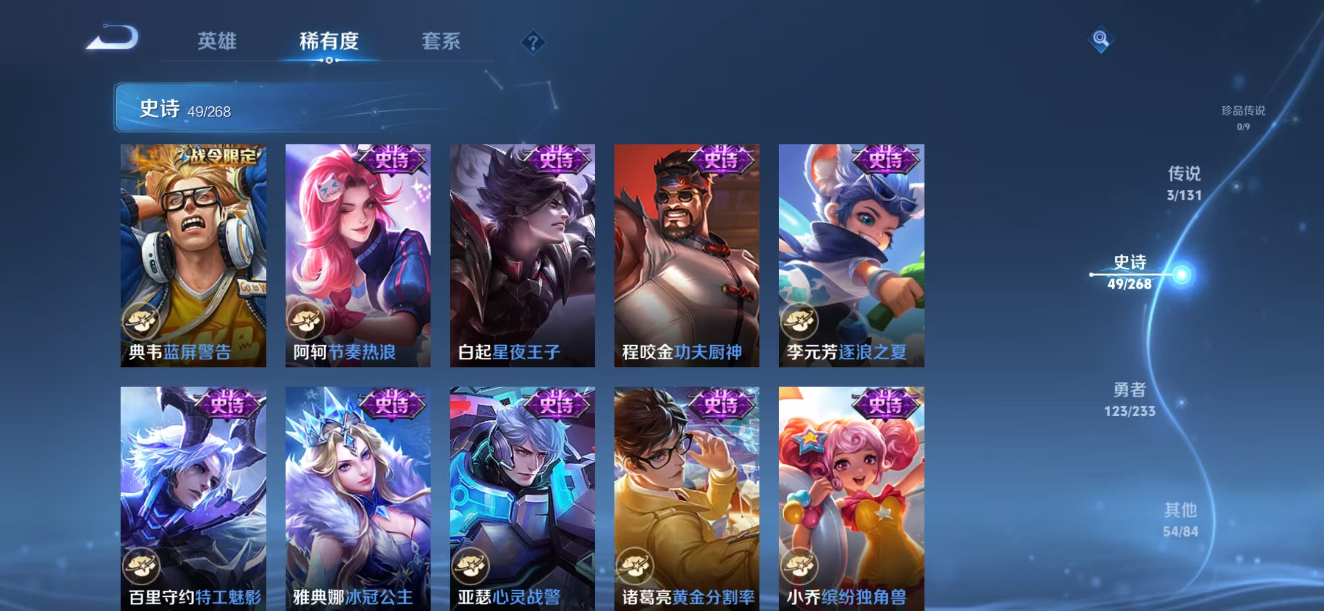 WZQM468135王者荣耀账号详情图10