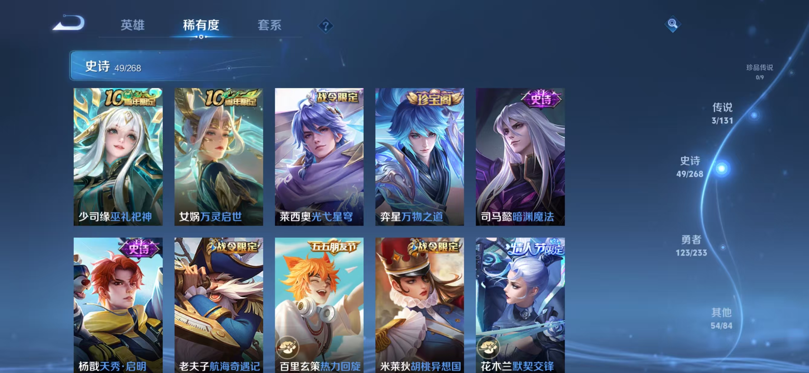 WZQM468135王者荣耀账号详情图12