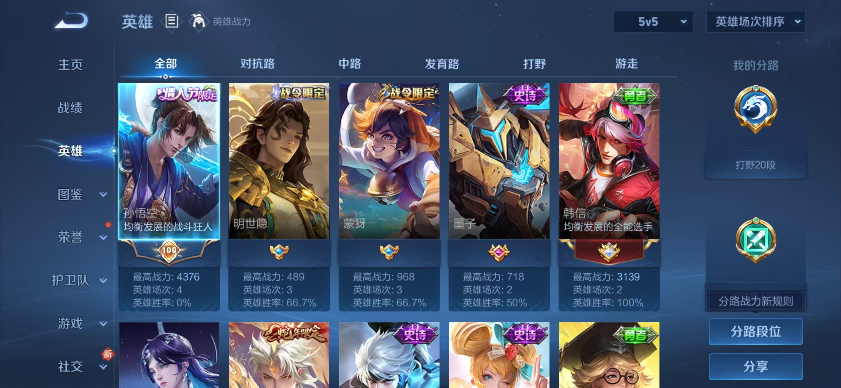 WZQM468135王者荣耀账号详情图15