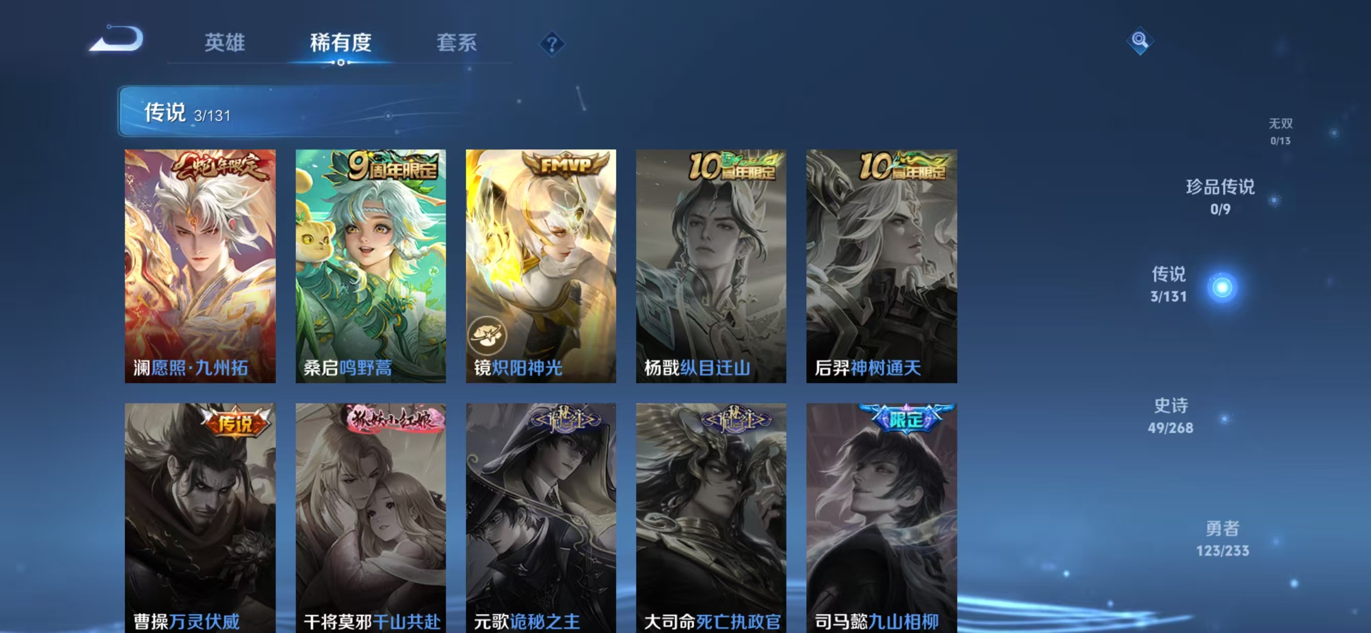 WZQM468135王者荣耀账号详情图13