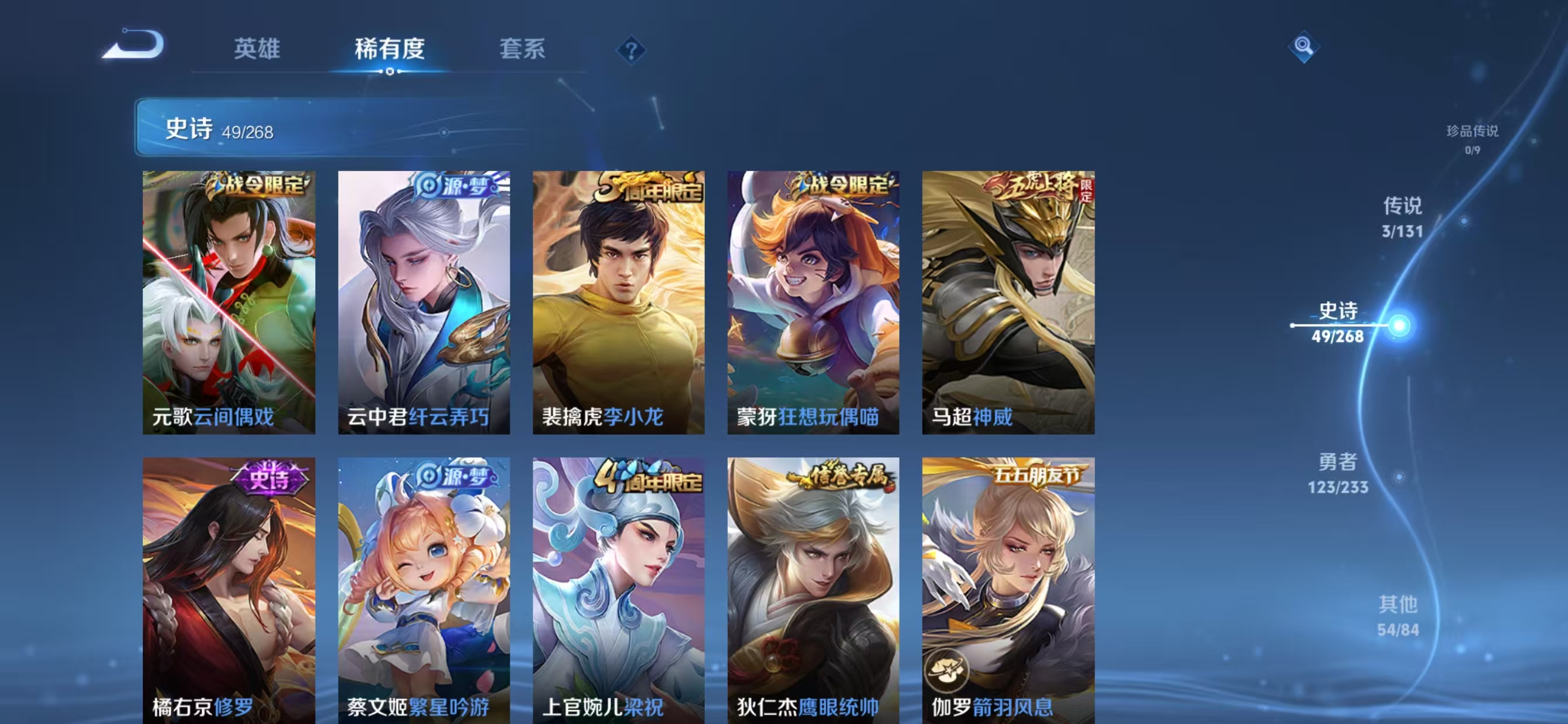 WZQM468135王者荣耀账号详情图11