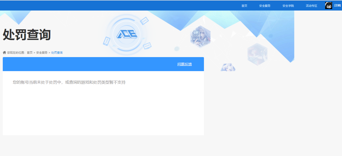 SJZQM417703三角洲行动账号详情图8