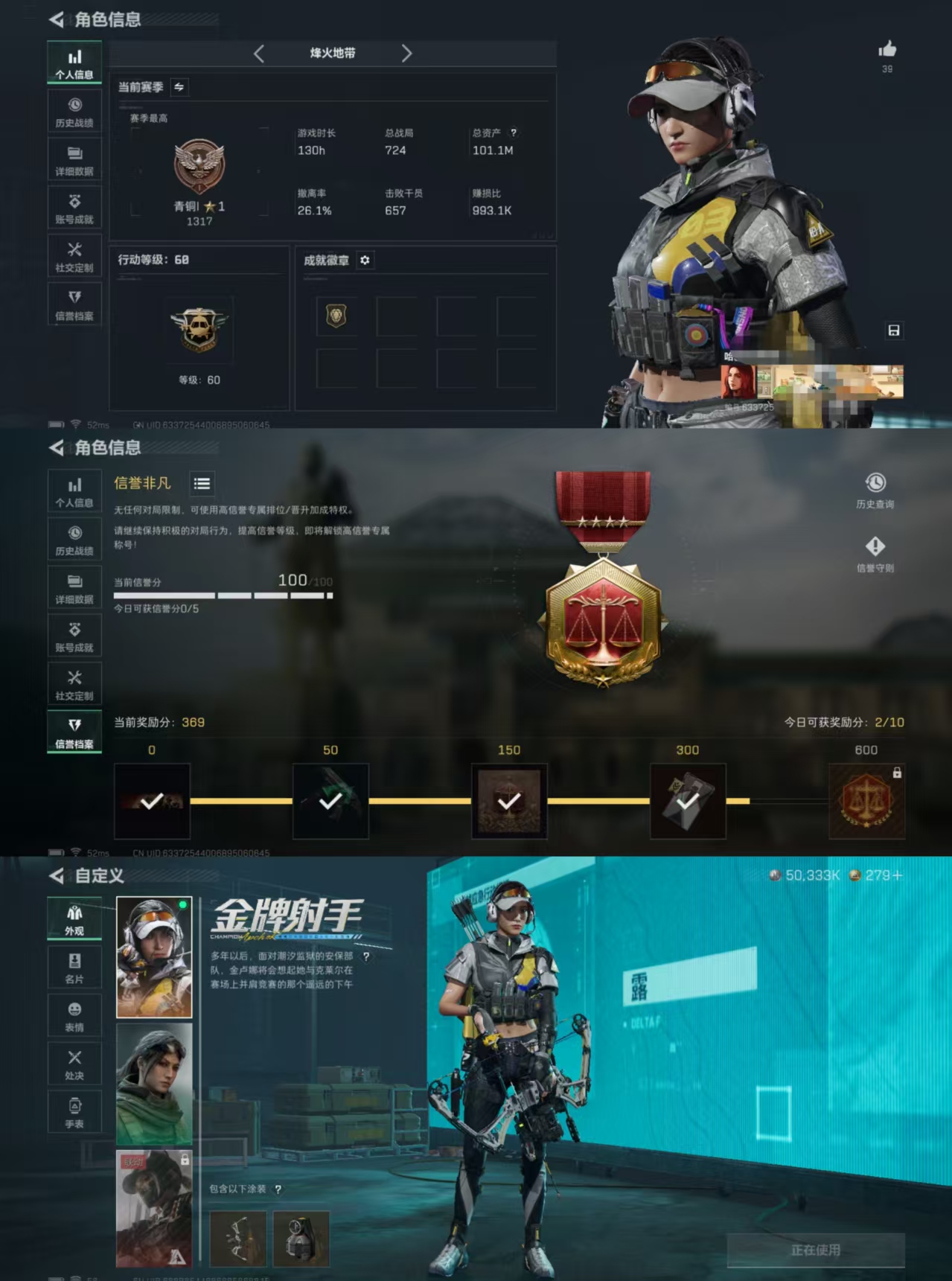 三角洲行动账号QQDSJZ1632【资产101.1M 干员1 金牌射手 17发AW子弹】三端互通-总价值101.06M