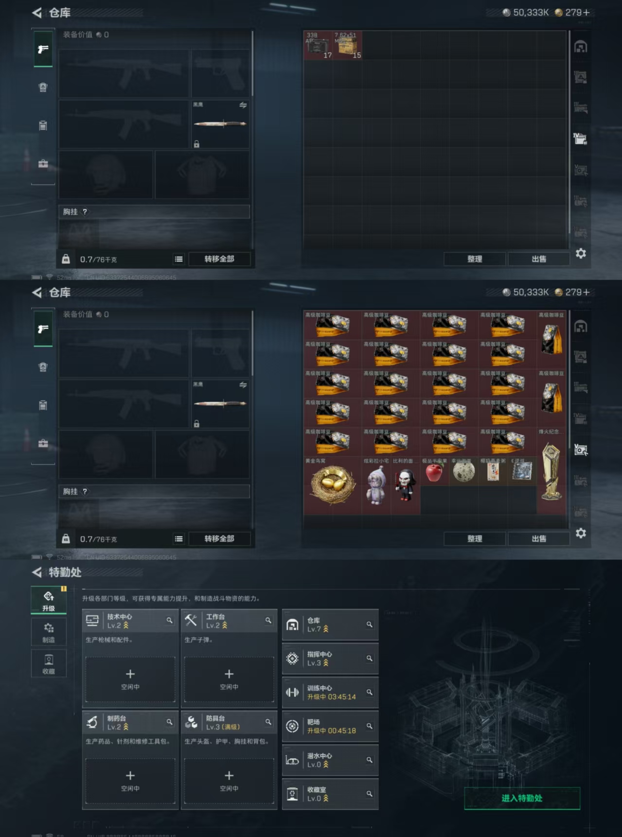 SJZQM417703三角洲行动账号详情图5