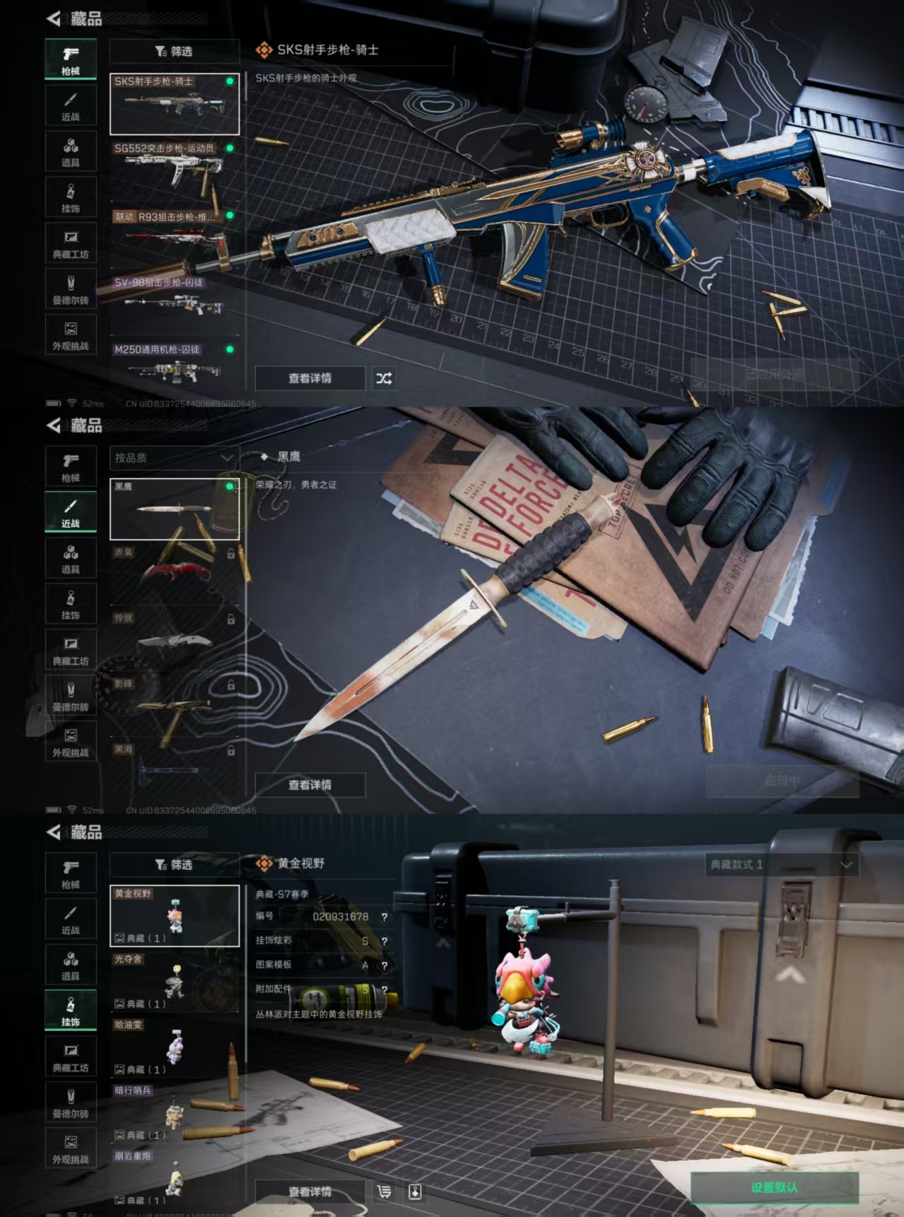 SJZQM417703三角洲行动账号详情图6