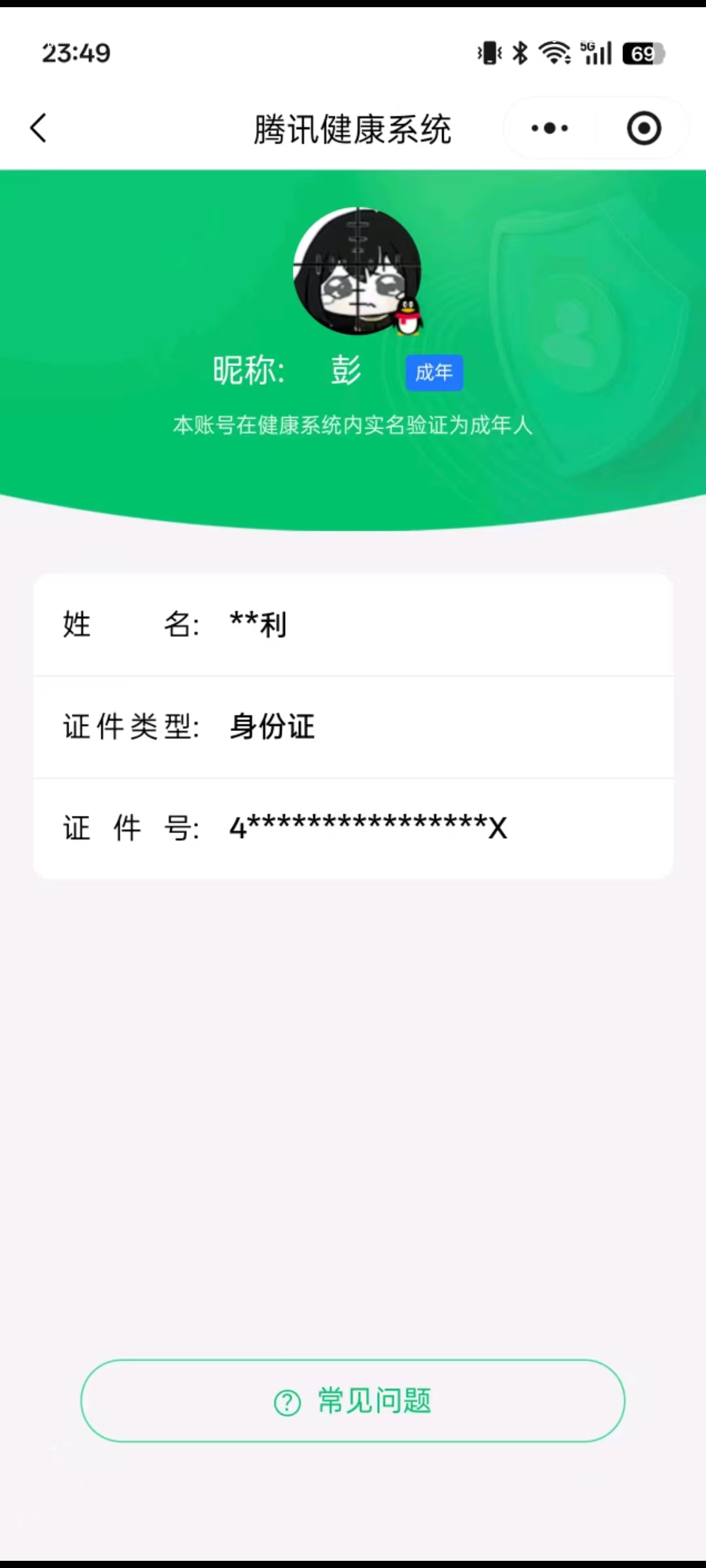 SJZQM417703三角洲行动账号详情图9